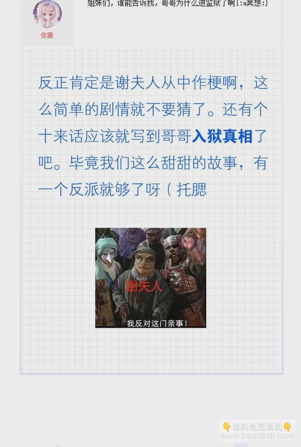 荒誕費洛蒙 - 我喜歡的是你，從小就喜歡(2/2) - 2