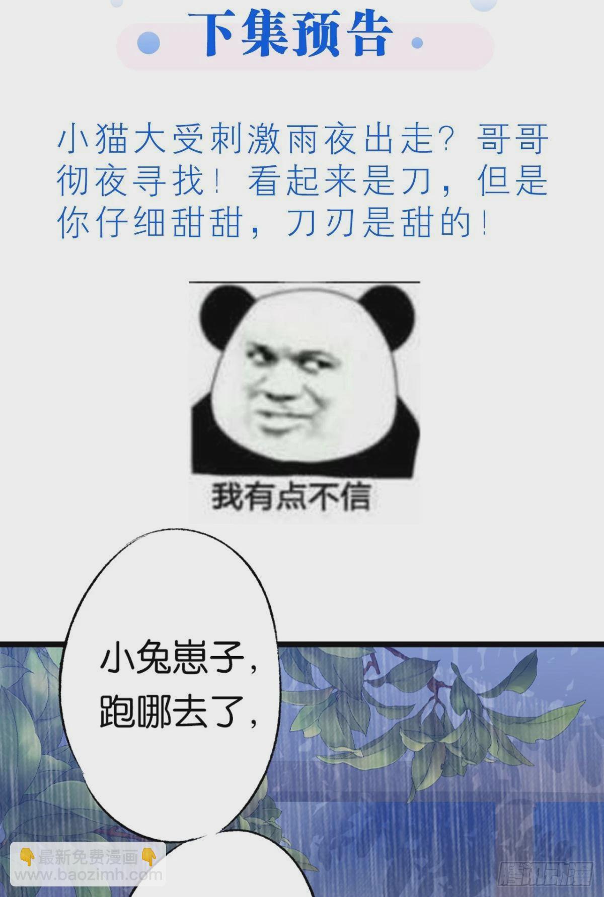 荒誕費洛蒙 - 我喜歡的是你，從小就喜歡(2/2) - 3