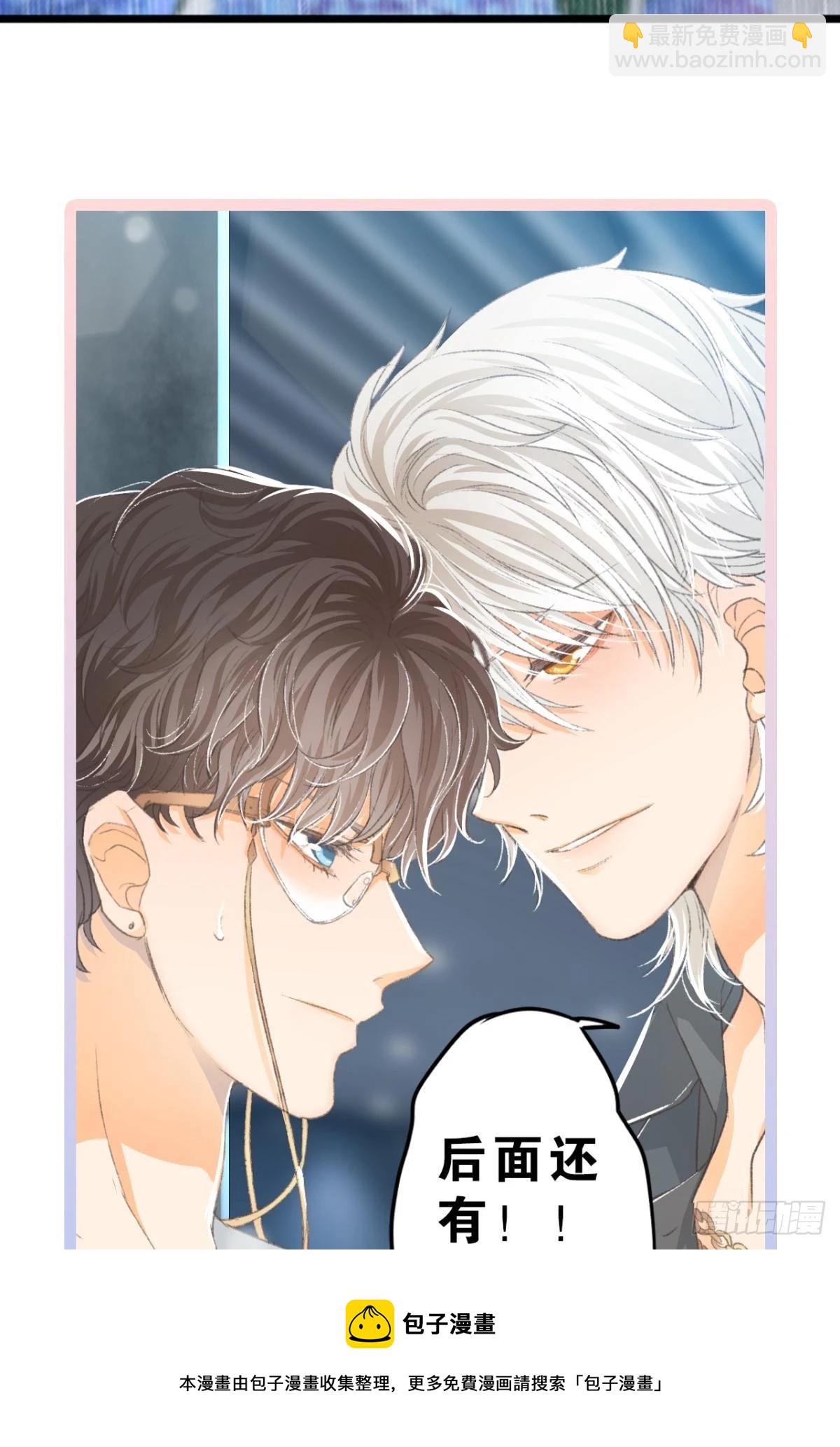 荒誕費洛蒙 - 我喜歡的是你，從小就喜歡(2/2) - 2