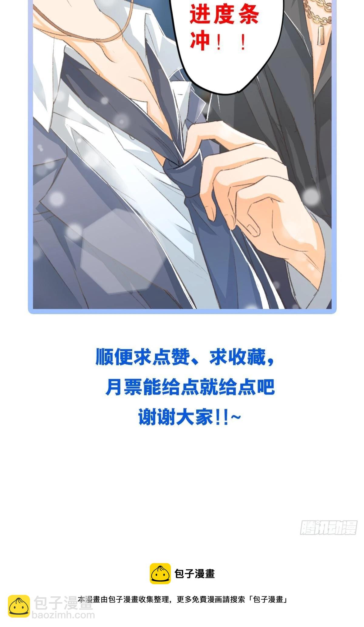 荒誕費洛蒙 - 我喜歡的是你，從小就喜歡(2/2) - 3