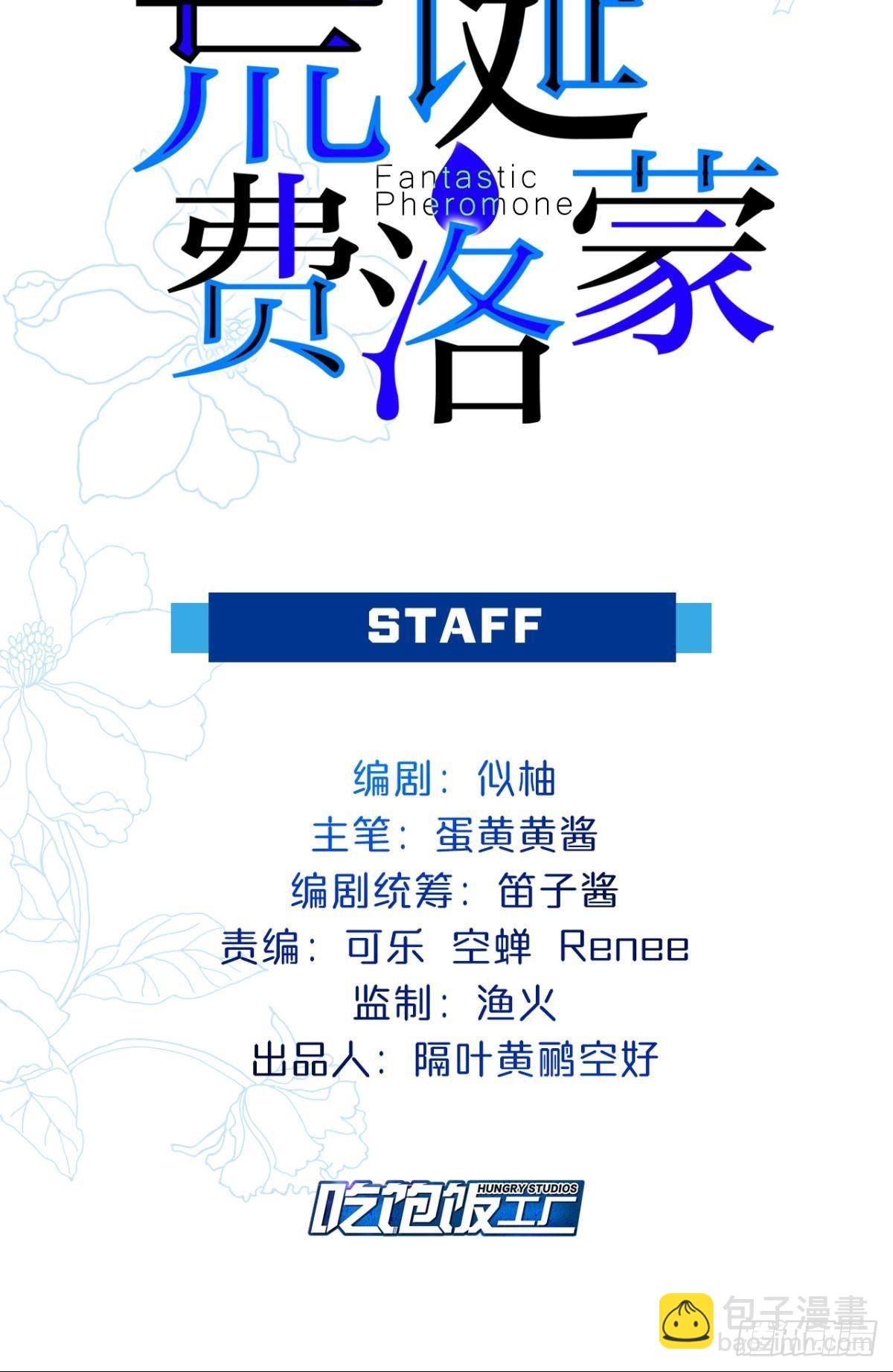 荒誕費洛蒙 - 哥，你喜歡她嗎？(1/2) - 2