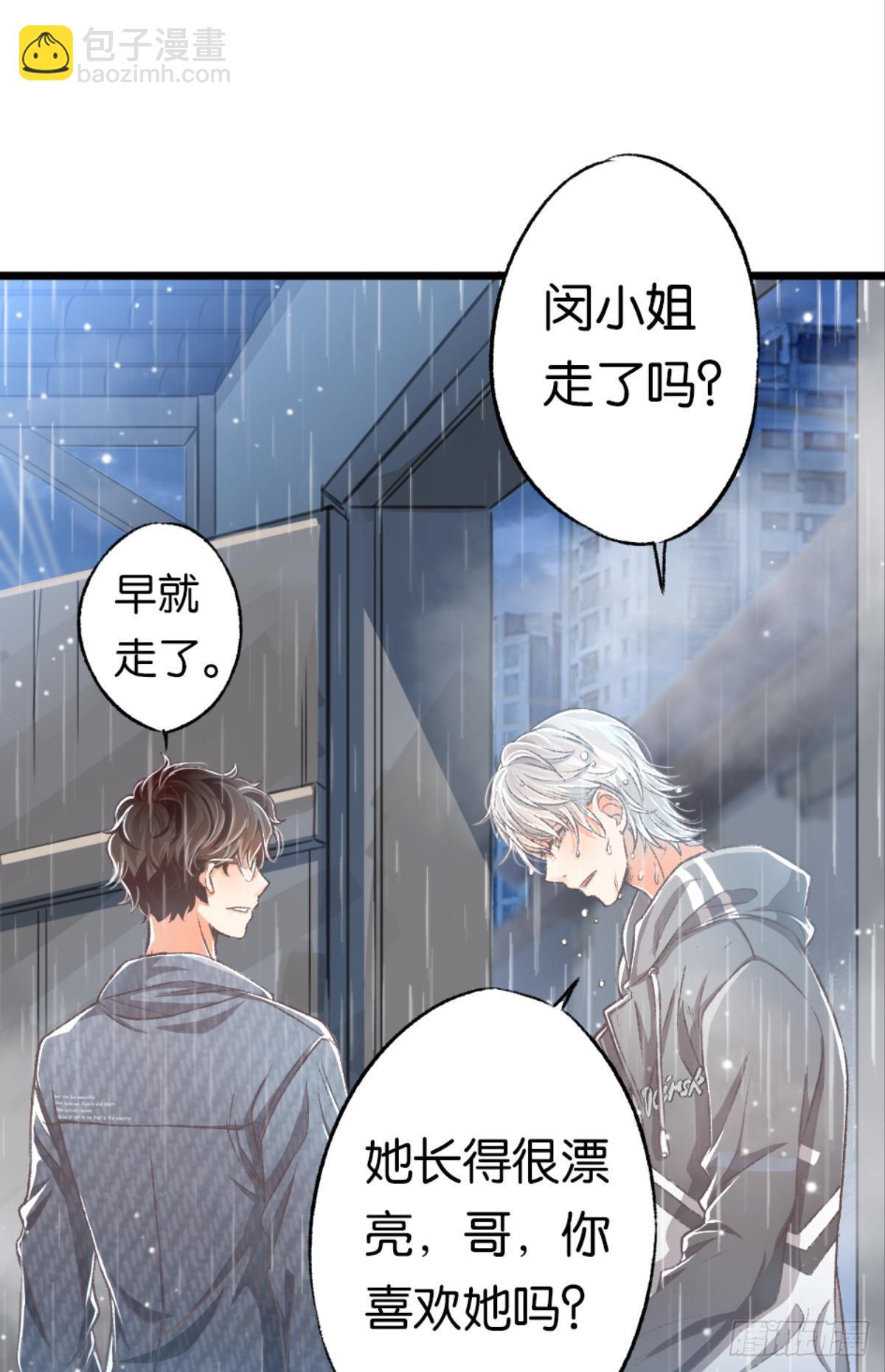 荒誕費洛蒙 - 哥，你喜歡她嗎？(1/2) - 8