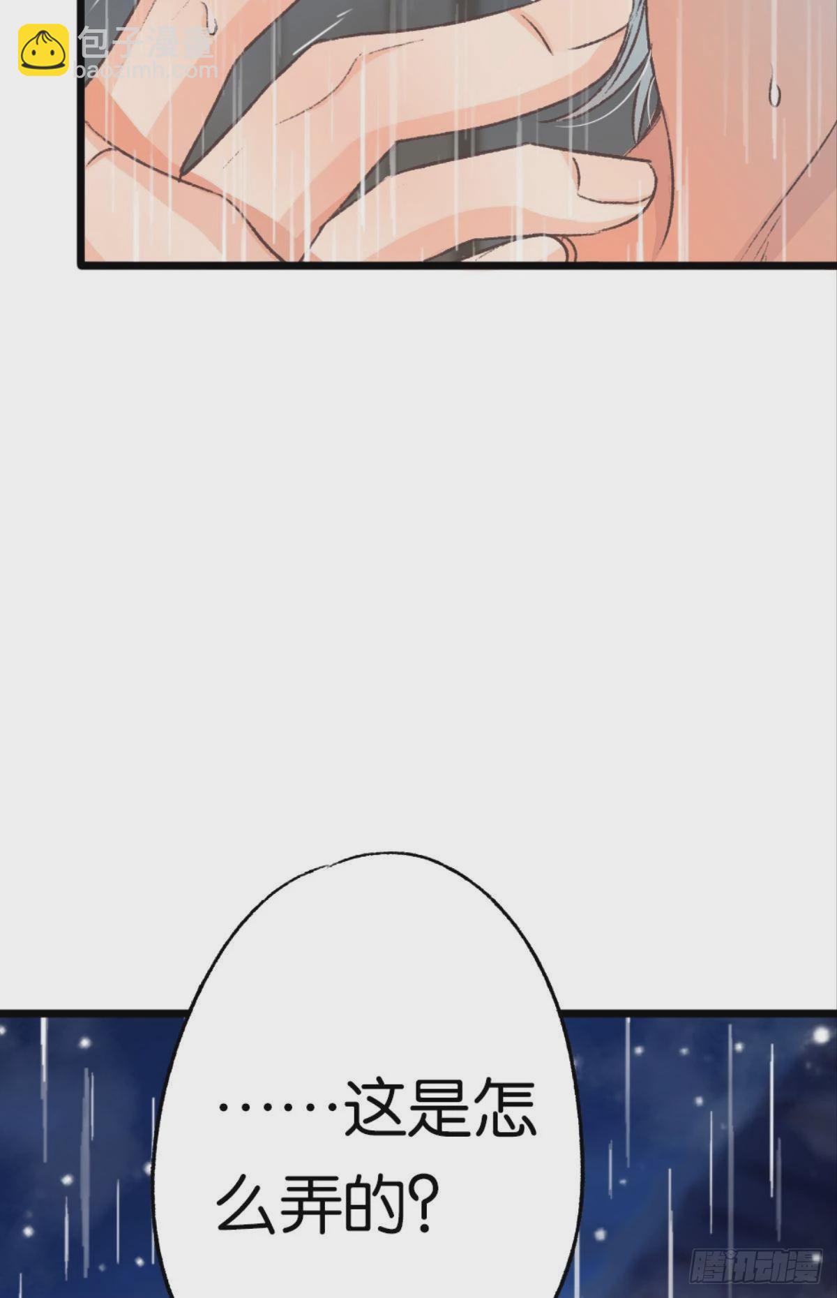 荒誕費洛蒙 - 哥，你喜歡她嗎？(1/2) - 2