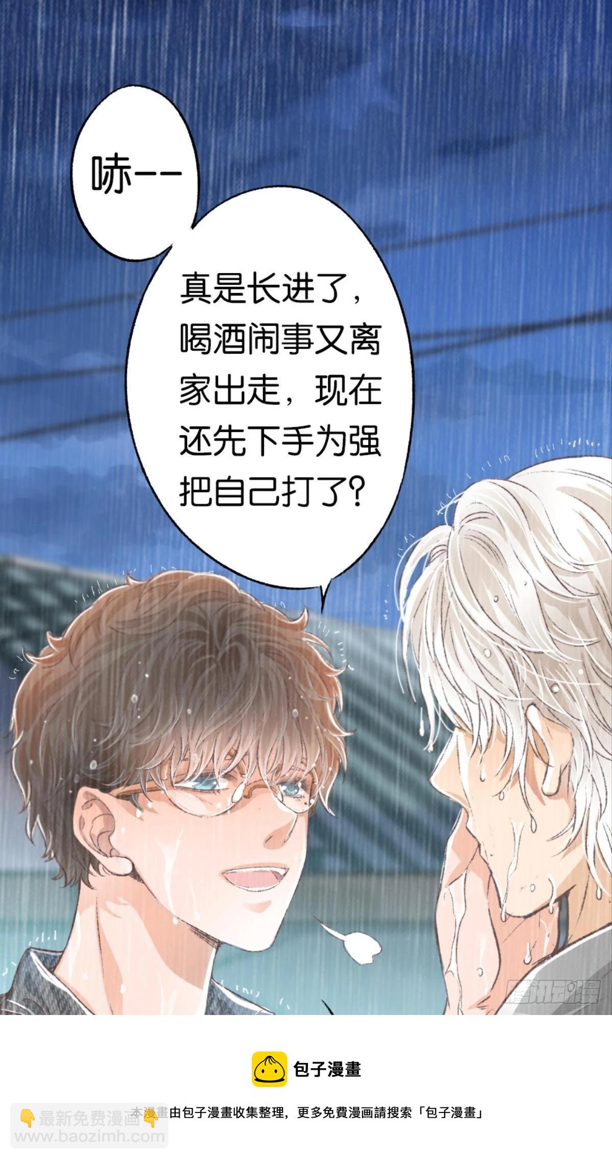 荒誕費洛蒙 - 哥，你喜歡她嗎？(1/2) - 5