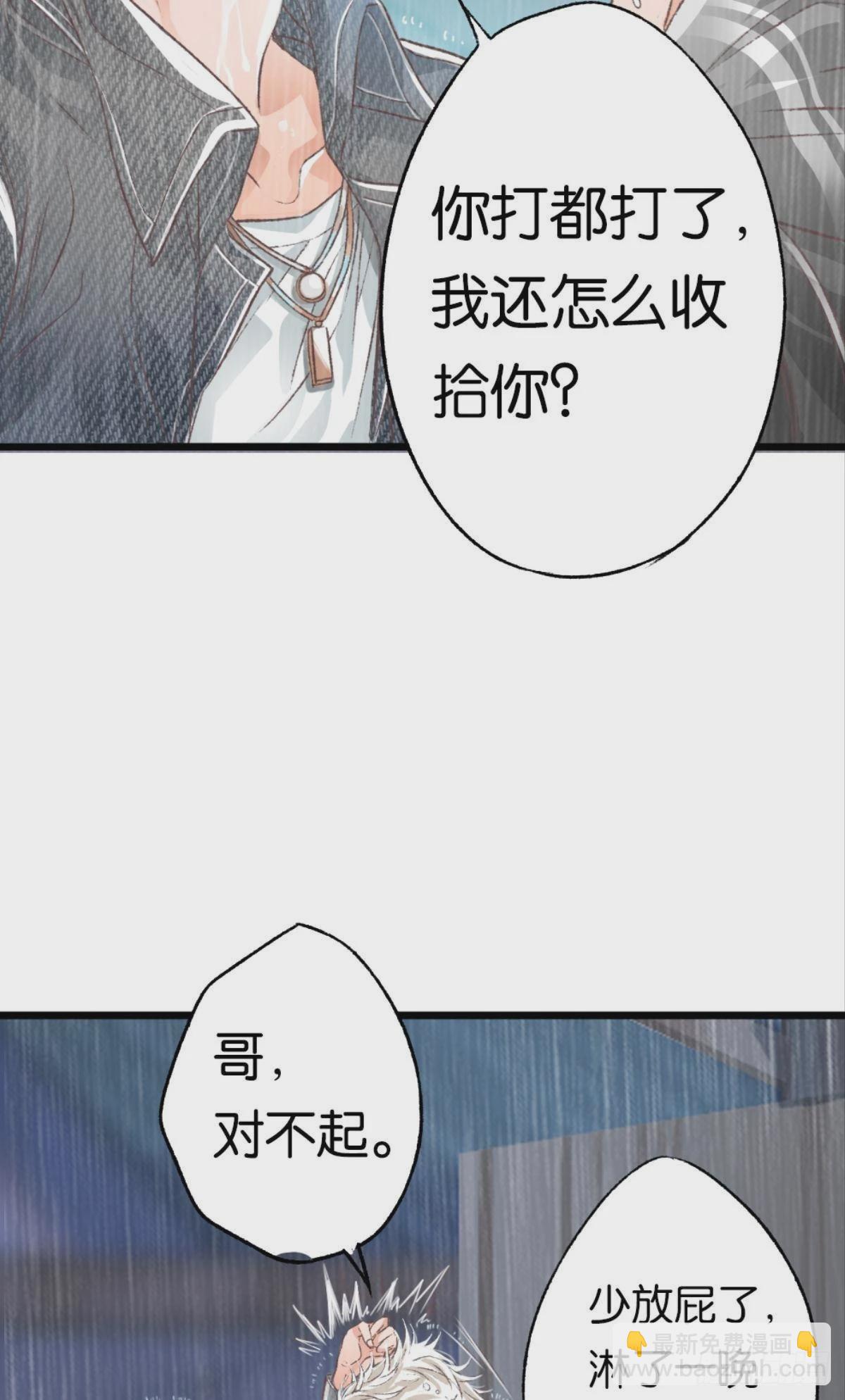 荒誕費洛蒙 - 哥，你喜歡她嗎？(1/2) - 6