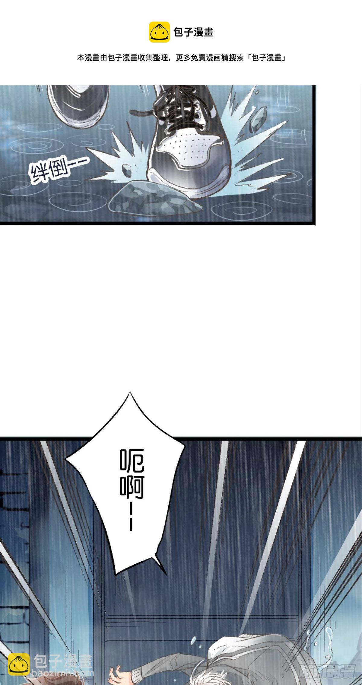 荒誕費洛蒙 - 哥，你喜歡她嗎？(1/2) - 1