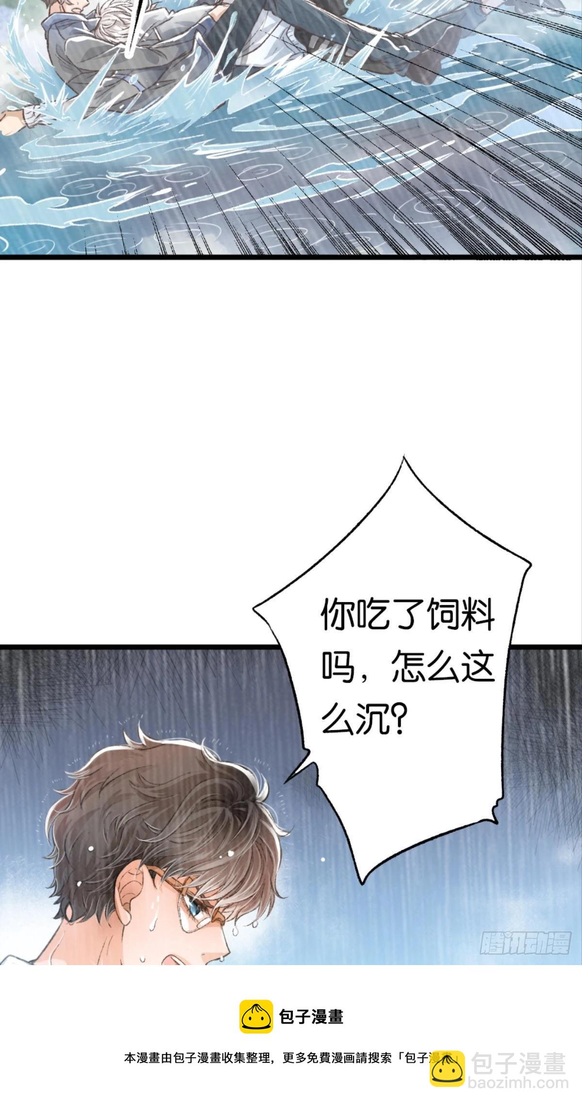 荒誕費洛蒙 - 哥，你喜歡她嗎？(1/2) - 5