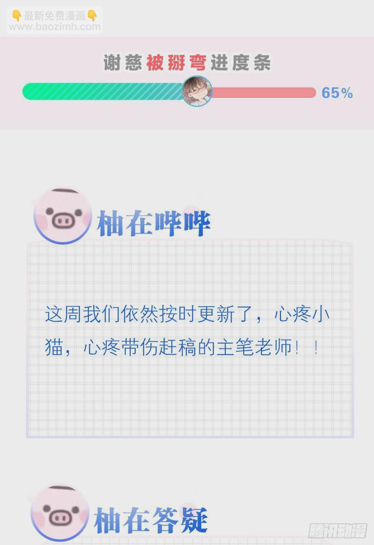 荒誕費洛蒙 - 哥，你喜歡她嗎？(1/2) - 2