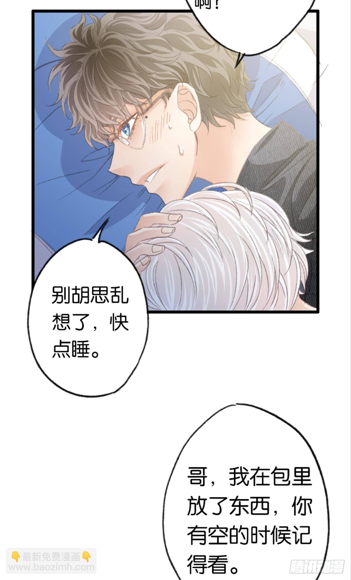 荒誕費洛蒙 - 那晚你是喝醉了(1/2) - 2