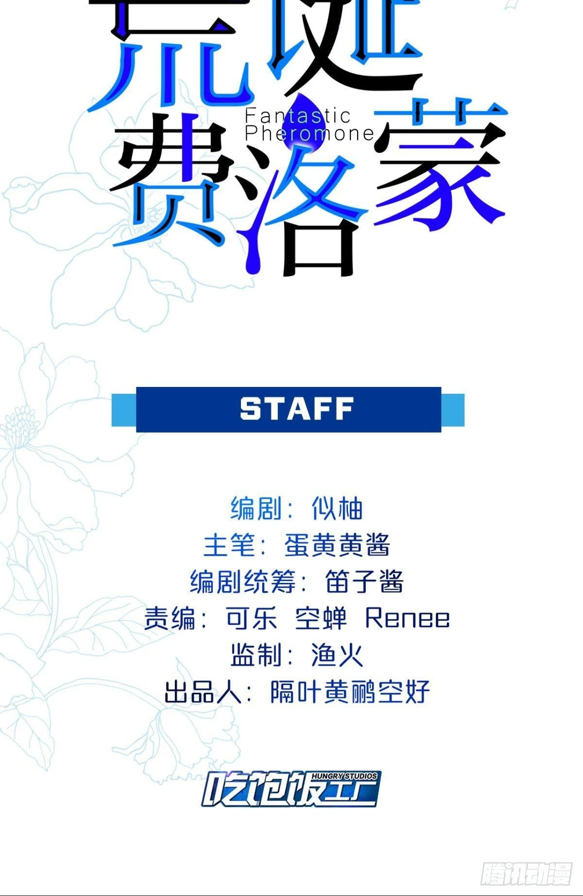 荒誕費洛蒙 - 那晚你是喝醉了(1/2) - 2