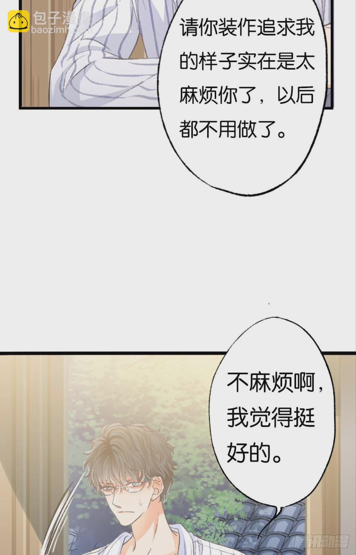 荒誕費洛蒙 - 那晚你是喝醉了(1/2) - 2