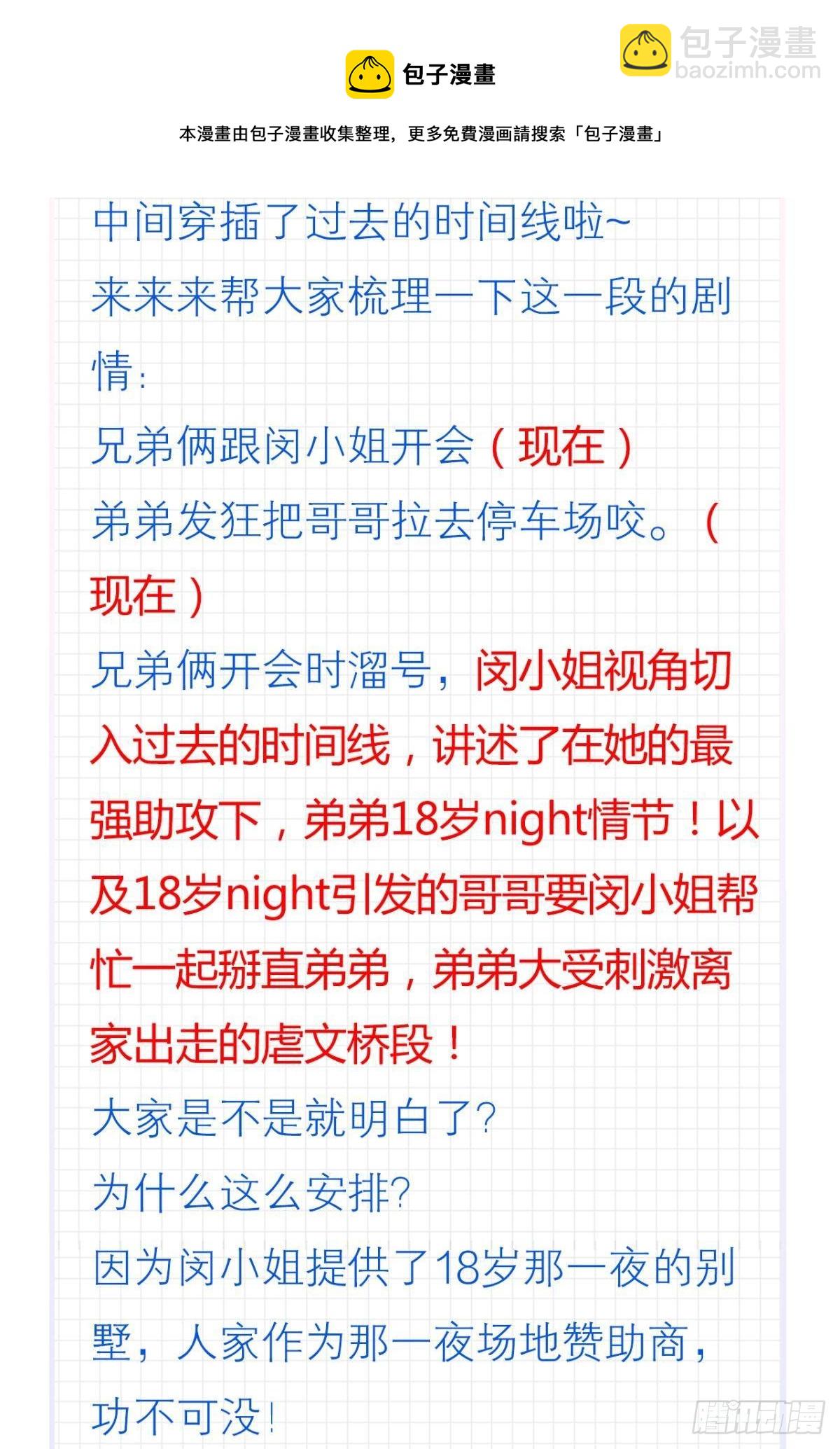 荒誕費洛蒙 - 那晚你是喝醉了(1/2) - 5