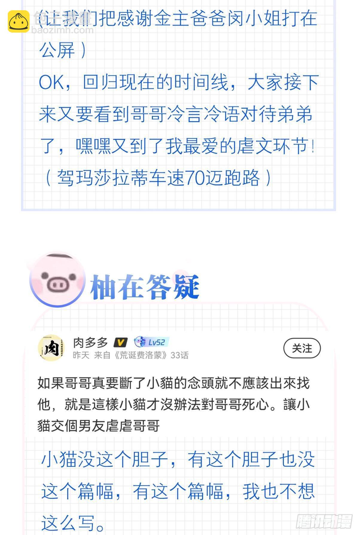 荒誕費洛蒙 - 那晚你是喝醉了(1/2) - 6