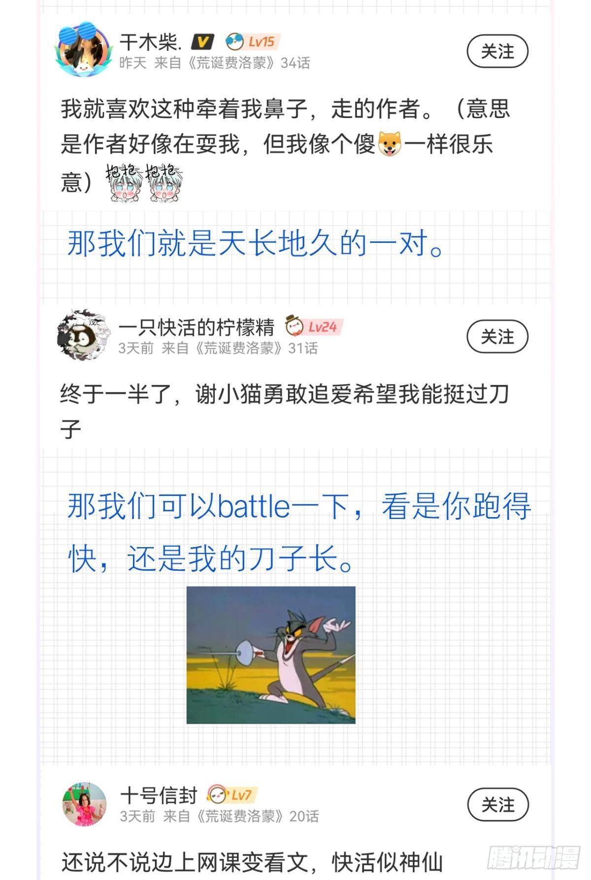 荒誕費洛蒙 - 那晚你是喝醉了(1/2) - 7