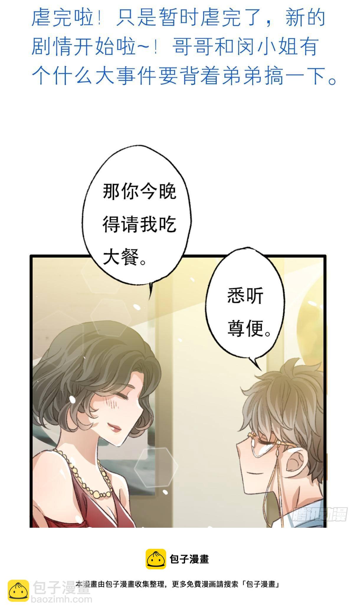 荒誕費洛蒙 - 那晚你是喝醉了(1/2) - 1