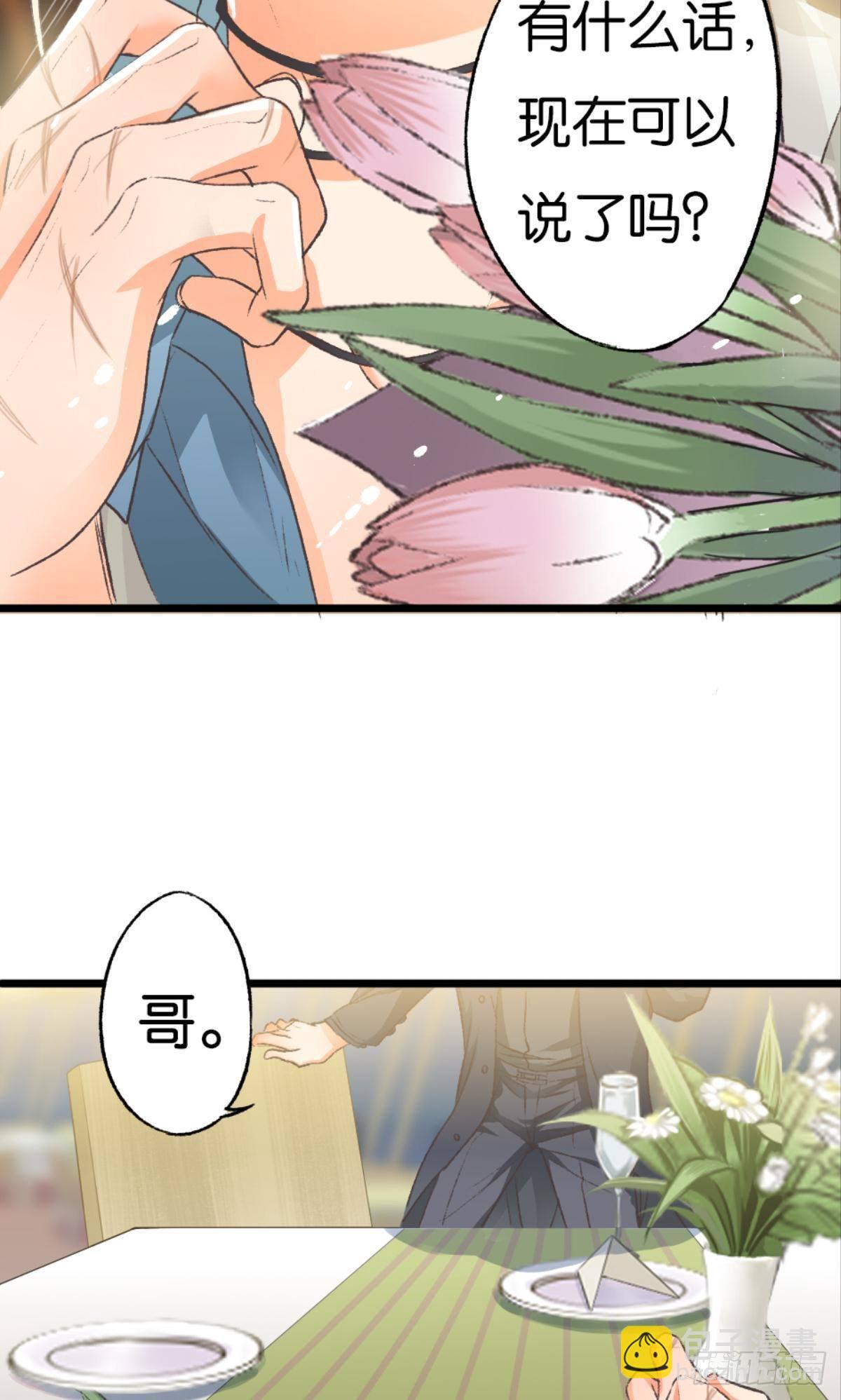 荒誕費洛蒙 - 可是謝準你已經不是謝小貓了(1/2) - 2