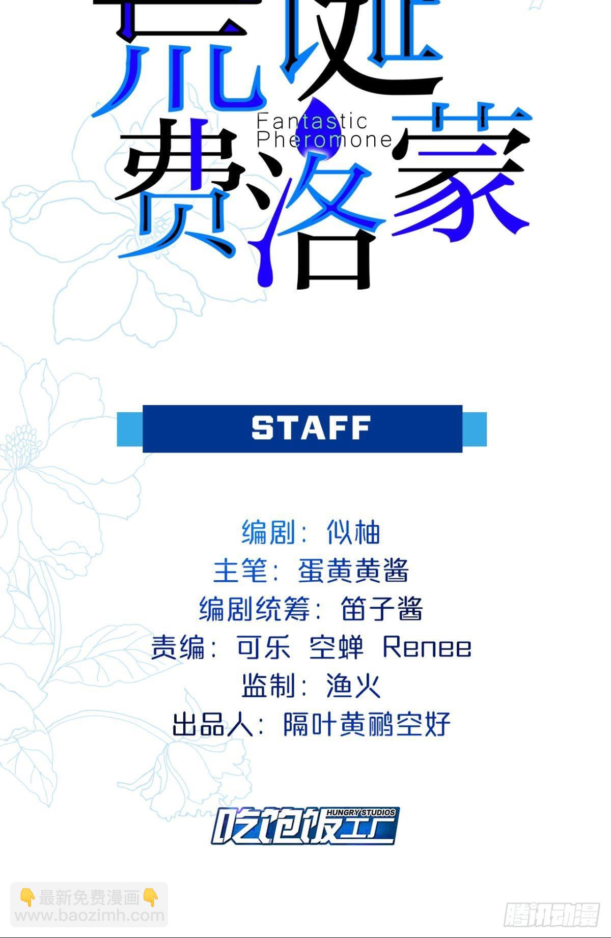 荒誕費洛蒙 - 可是謝準你已經不是謝小貓了(1/2) - 2