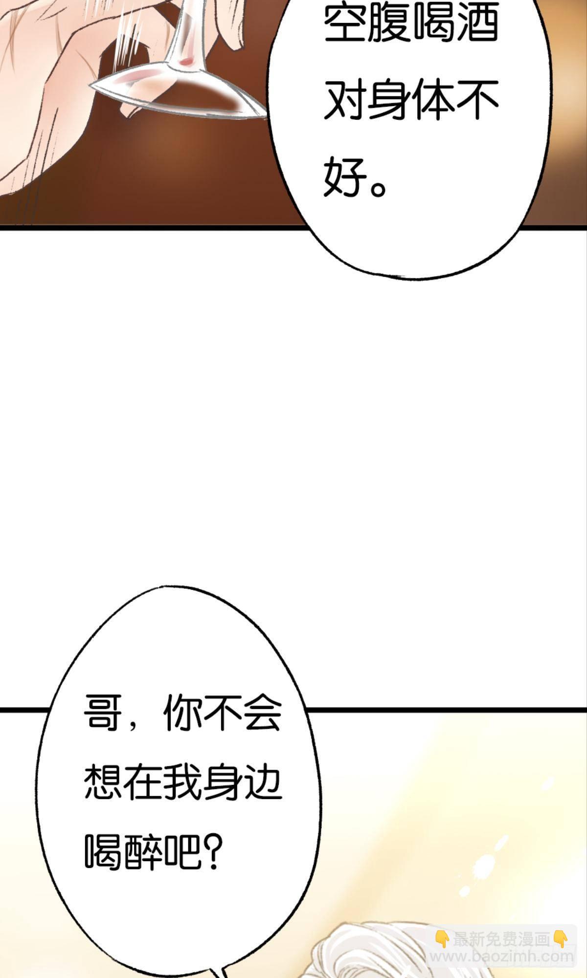 荒誕費洛蒙 - 可是謝準你已經不是謝小貓了(1/2) - 2