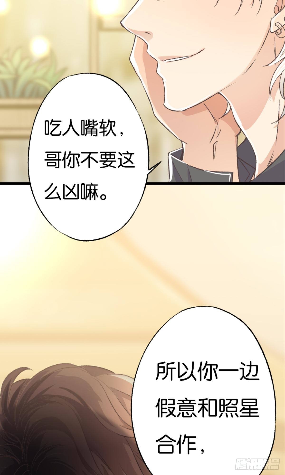 荒誕費洛蒙 - 可是謝準你已經不是謝小貓了(1/2) - 4