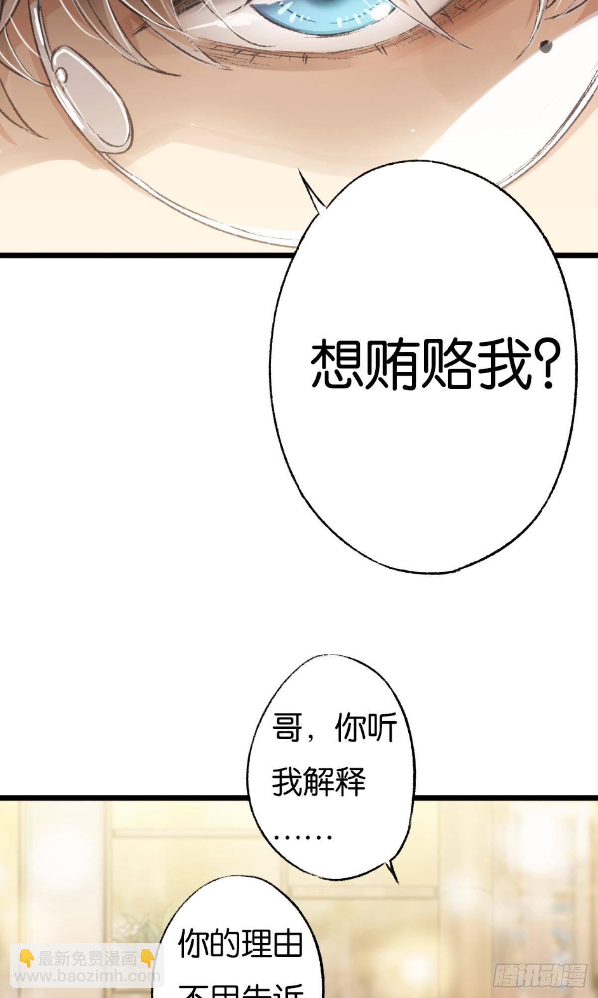 荒誕費洛蒙 - 可是謝準你已經不是謝小貓了(1/2) - 7