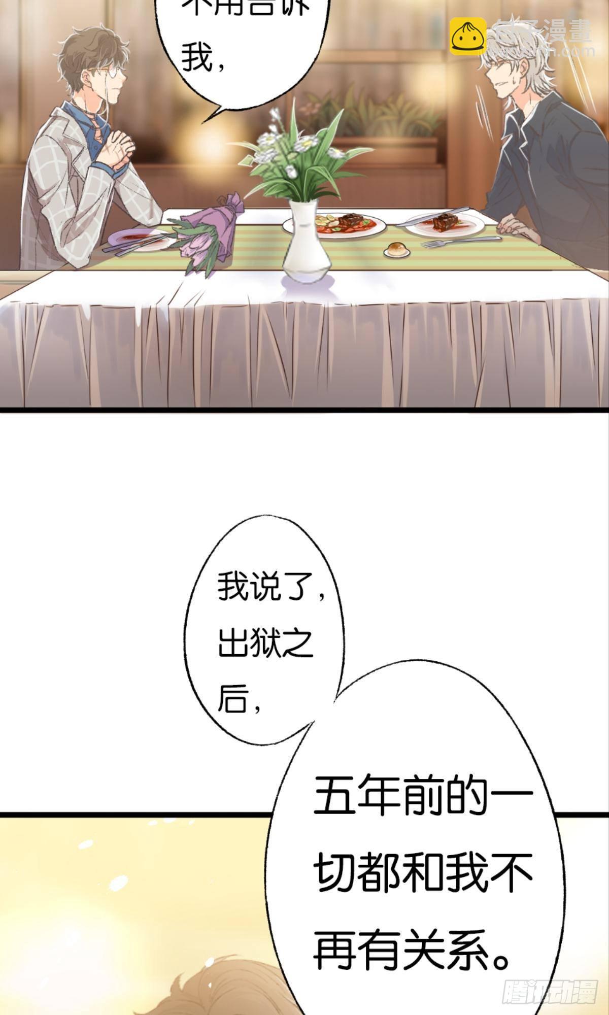 荒誕費洛蒙 - 可是謝準你已經不是謝小貓了(1/2) - 8