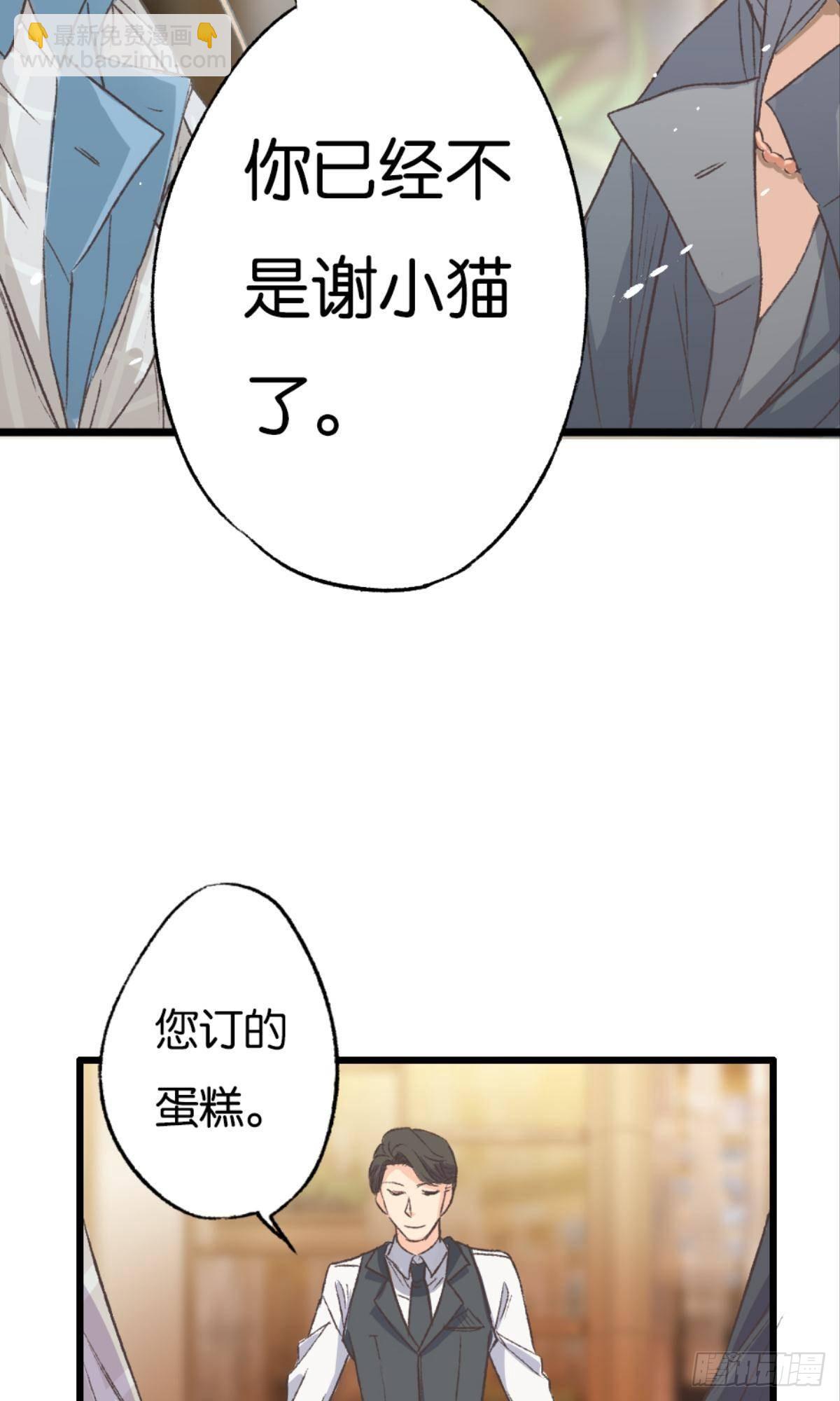 荒誕費洛蒙 - 可是謝準你已經不是謝小貓了(1/2) - 4