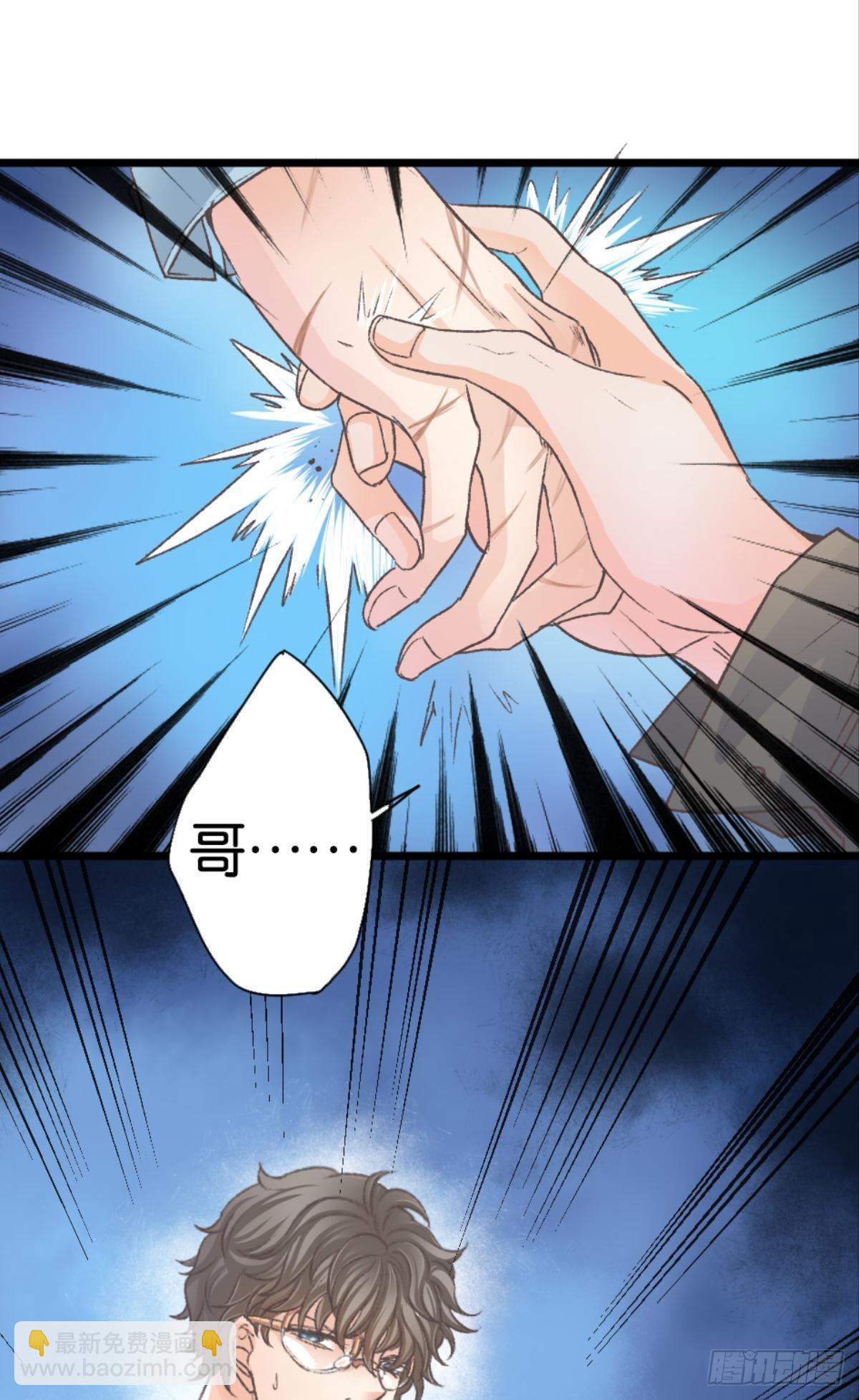 荒誕費洛蒙 - 可是謝準你已經不是謝小貓了(1/2) - 8