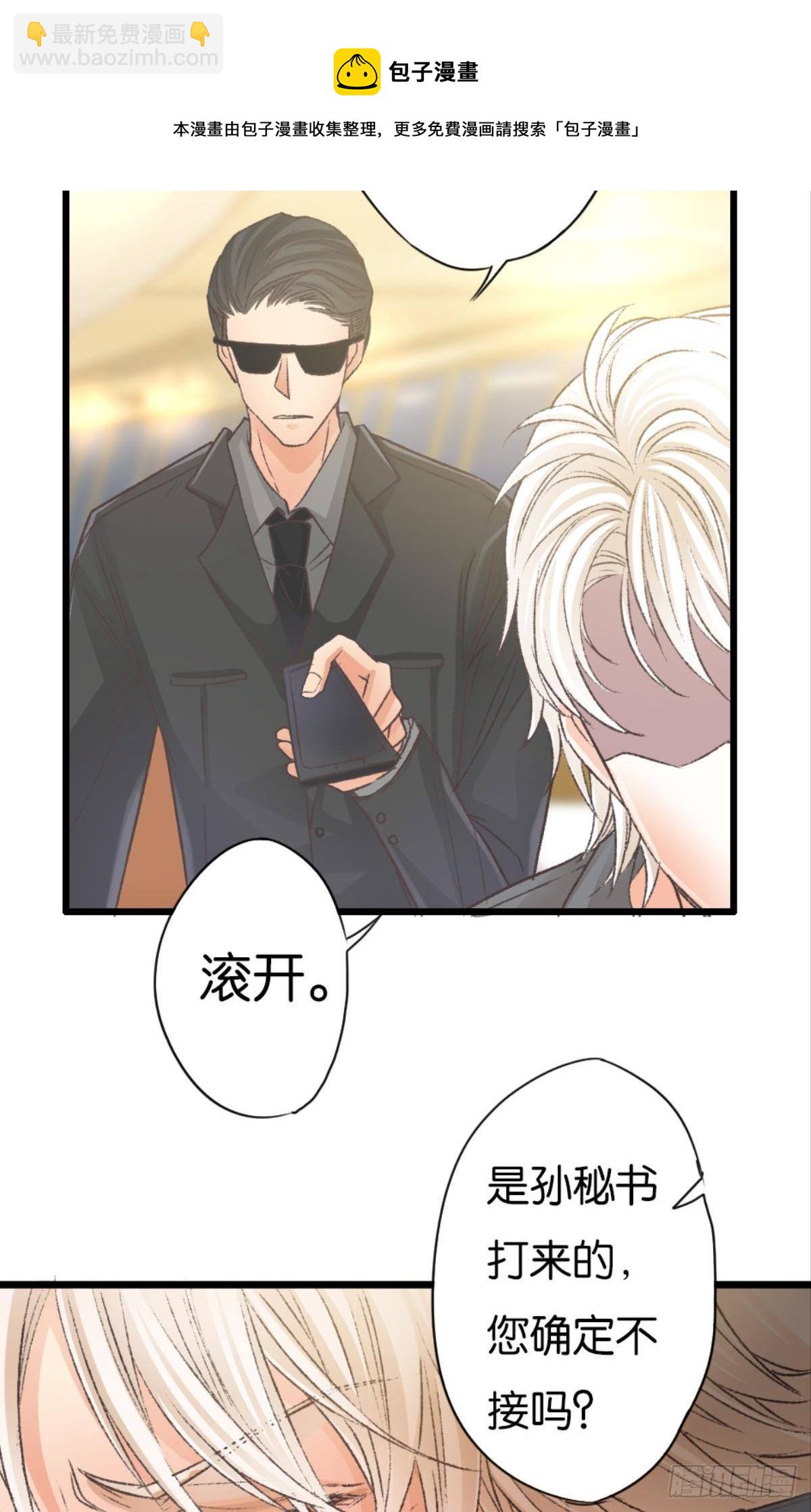 荒誕費洛蒙 - 可是謝準你已經不是謝小貓了(2/2) - 3