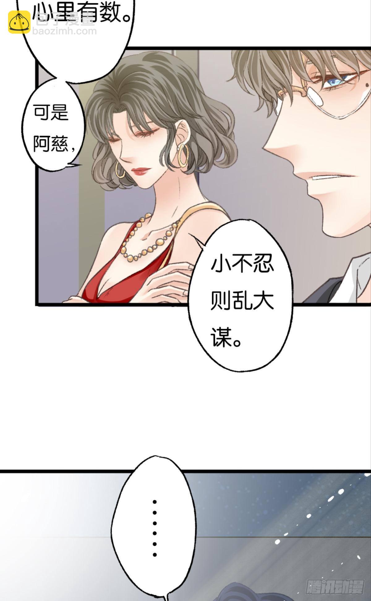 荒誕費洛蒙 - 可是謝準你已經不是謝小貓了(1/2) - 8