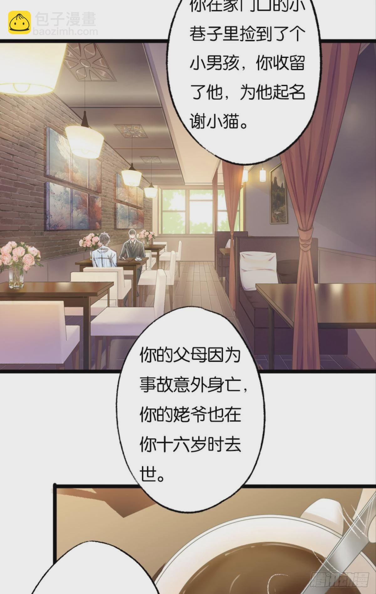 荒誕費洛蒙 - 有話牀上說(1/2) - 3