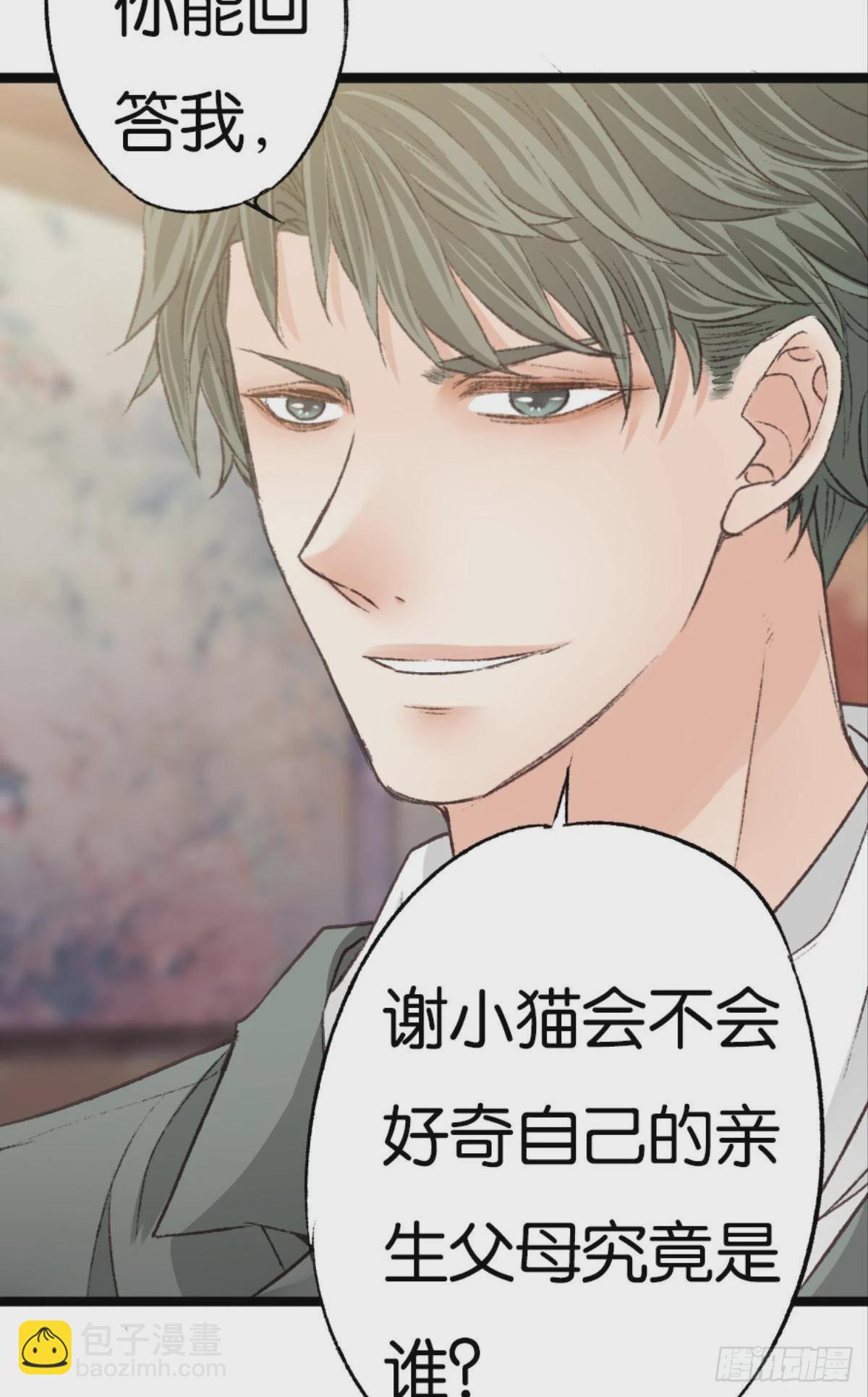 荒誕費洛蒙 - 有話牀上說(1/2) - 8