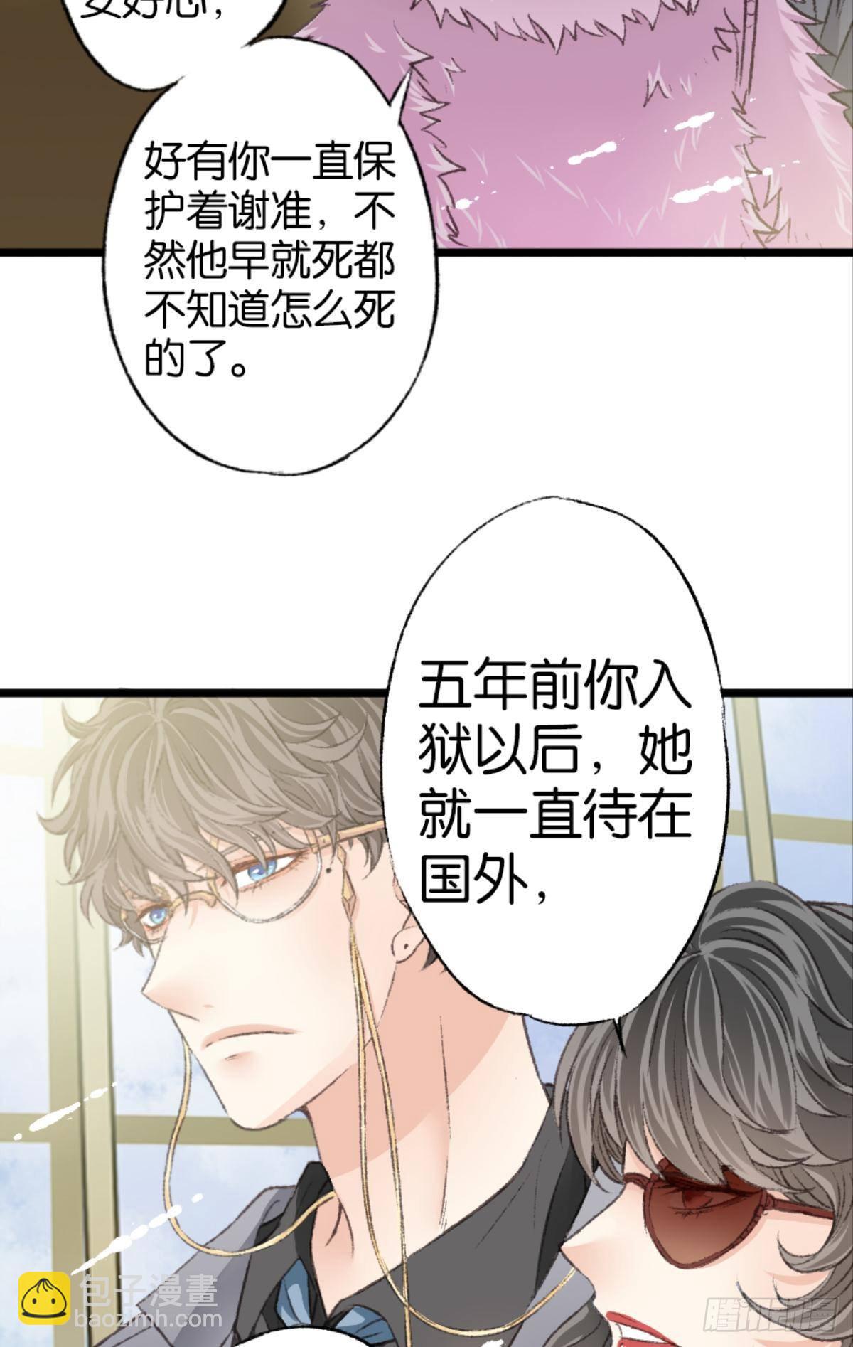 荒誕費洛蒙 - 有話牀上說(1/2) - 4