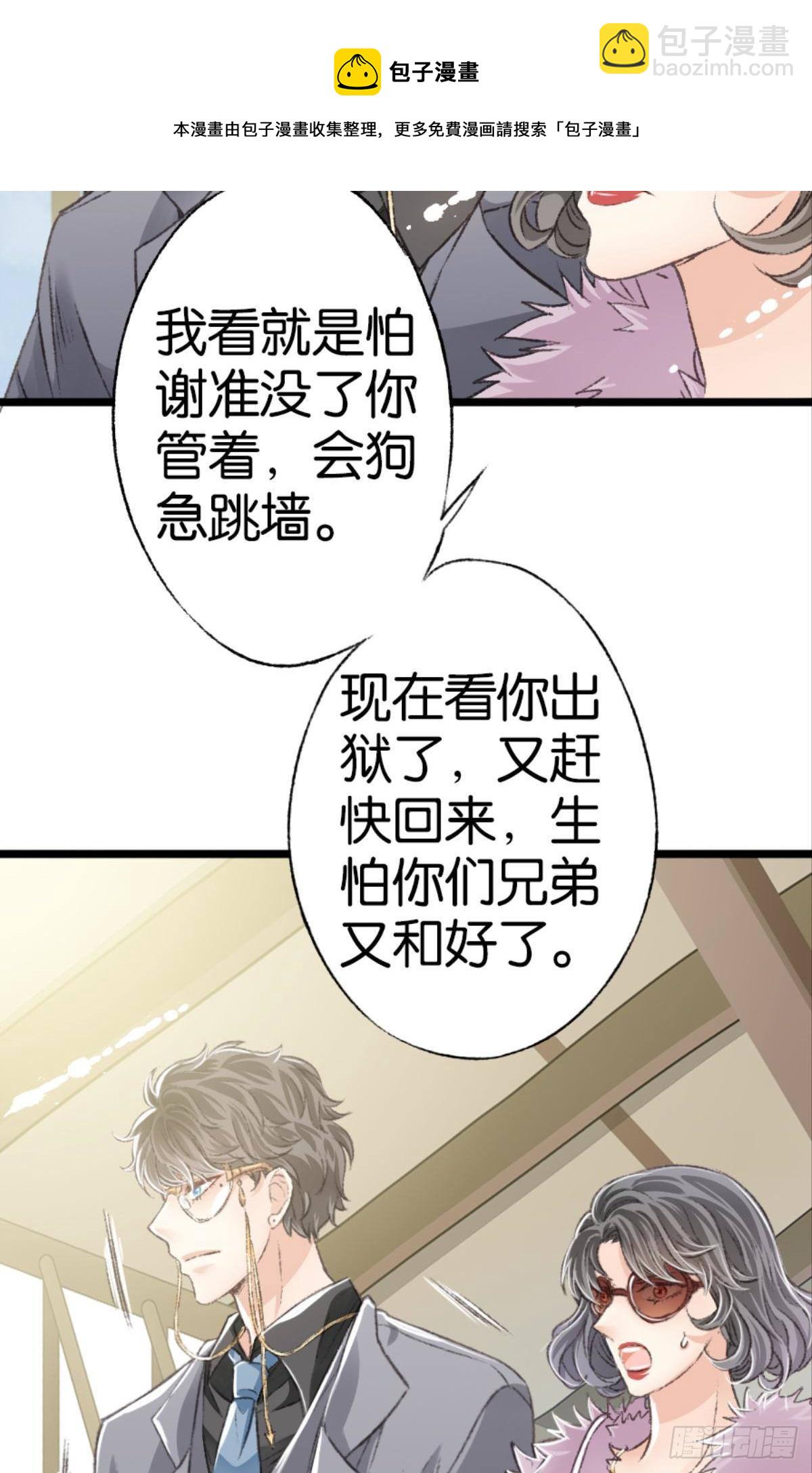 有话床上说(1/2)-第40话