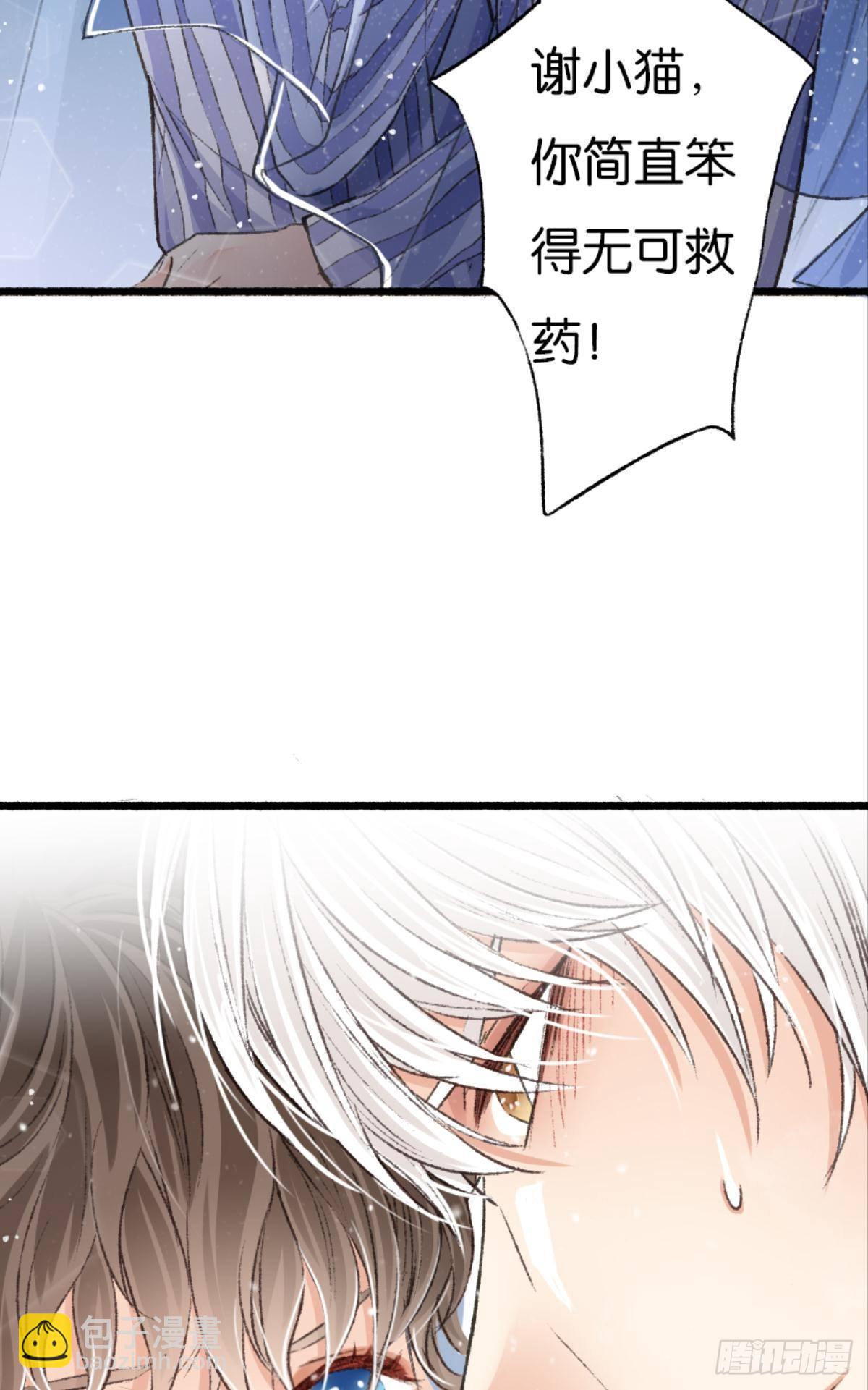 荒誕費洛蒙 - 32 趁我還沒後悔(1/2) - 3