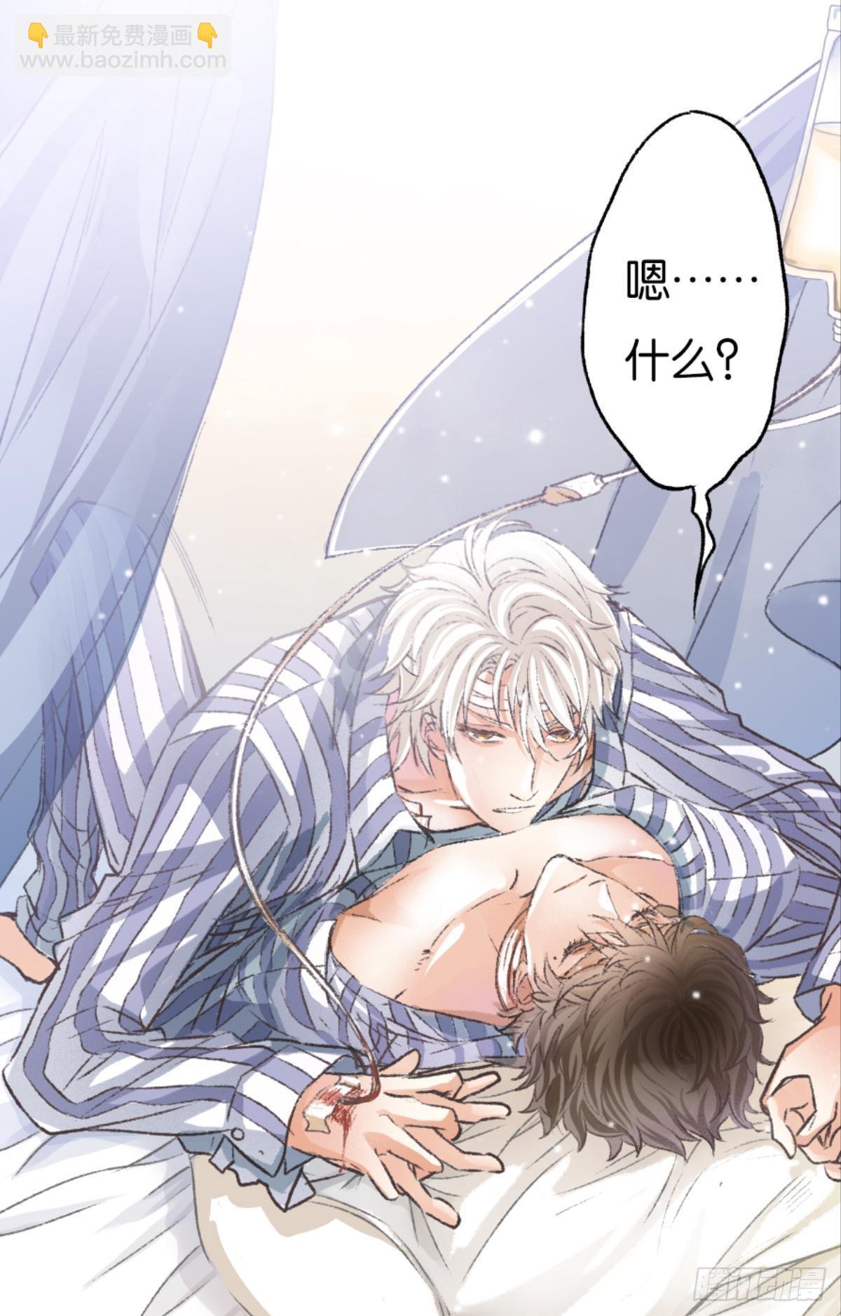 荒誕費洛蒙 - 32 趁我還沒後悔(1/2) - 4