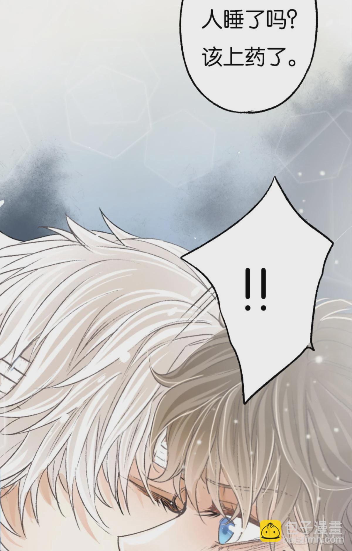 荒誕費洛蒙 - 32 趁我還沒後悔(1/2) - 6