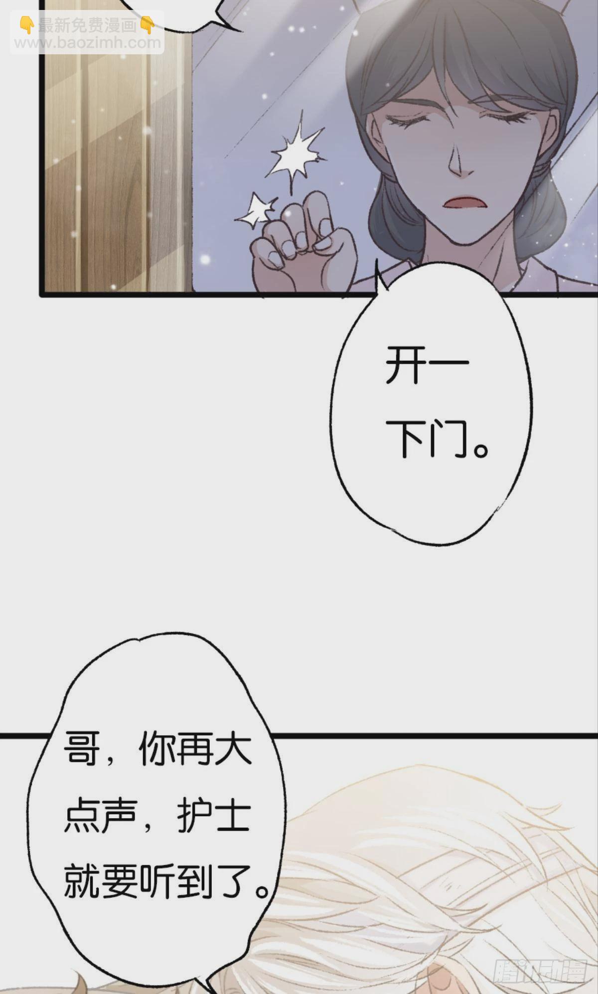 荒誕費洛蒙 - 32 趁我還沒後悔(1/2) - 3