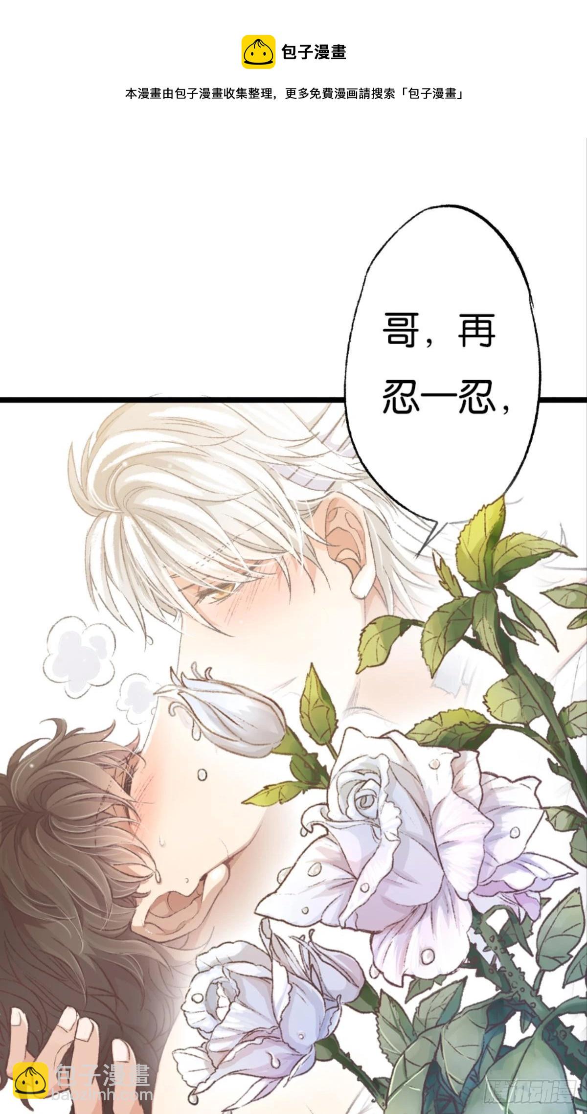 荒誕費洛蒙 - 32 趁我還沒後悔(1/2) - 5