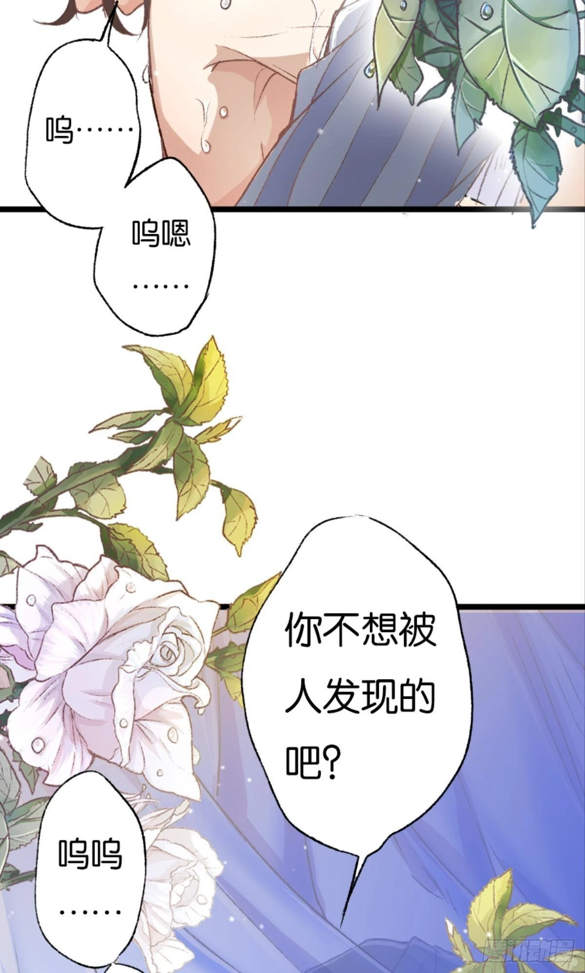 荒誕費洛蒙 - 32 趁我還沒後悔(1/2) - 6