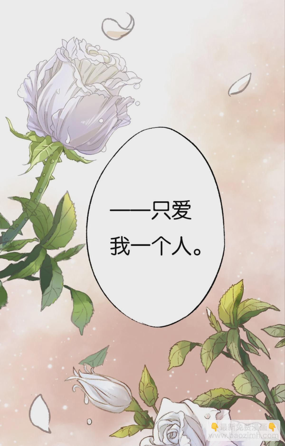 荒誕費洛蒙 - 32 趁我還沒後悔(2/2) - 2