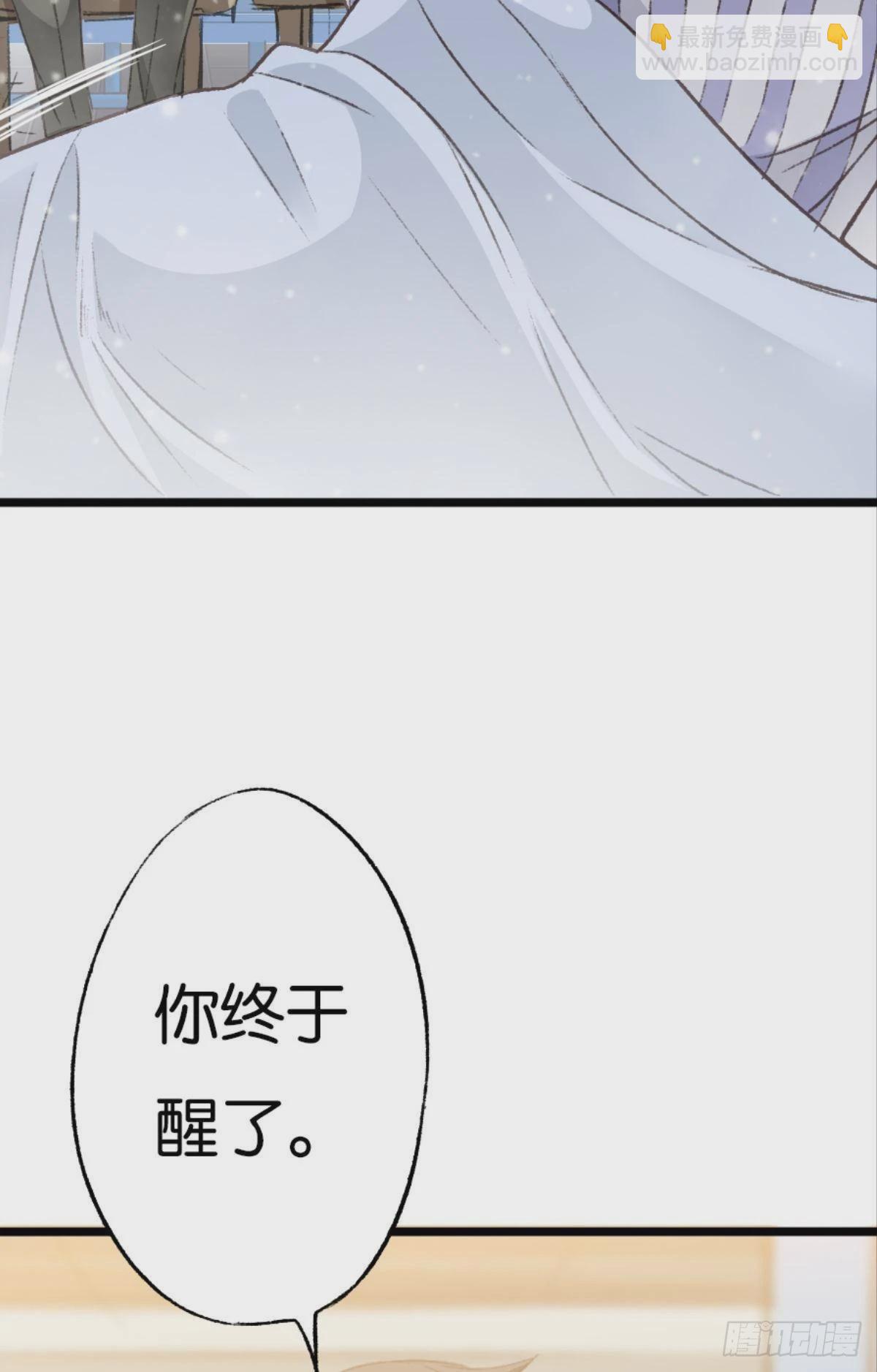 荒誕費洛蒙 - 32 趁我還沒後悔(2/2) - 1