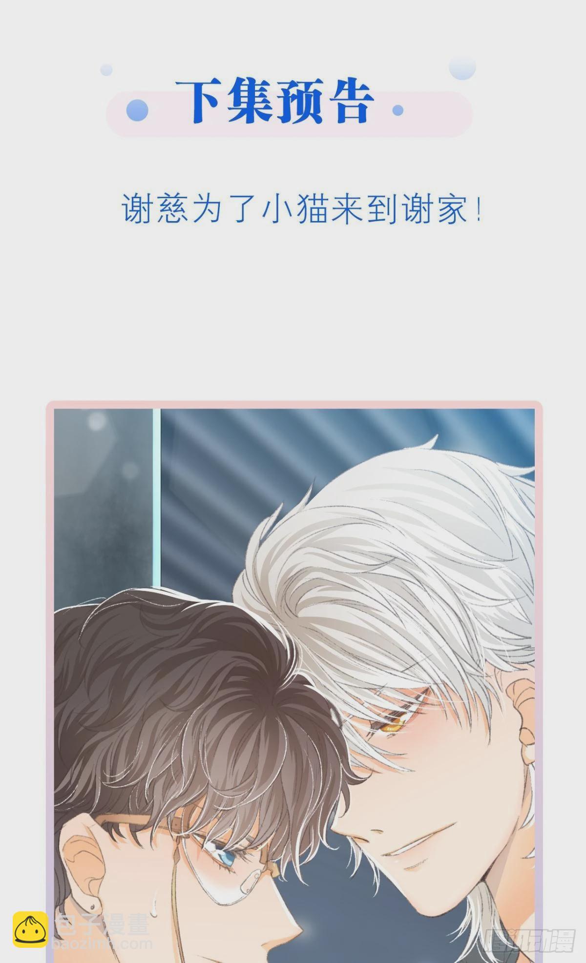 荒誕費洛蒙 - 32 趁我還沒後悔(2/2) - 1