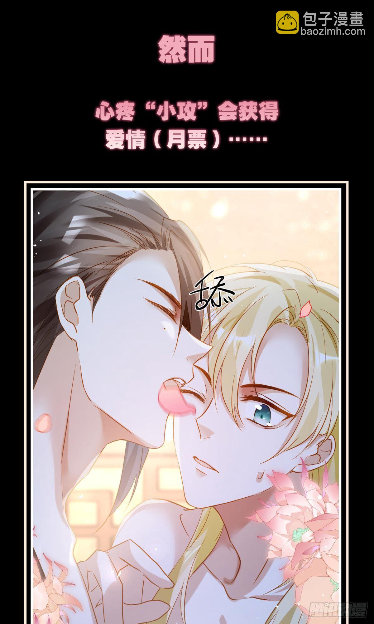 荒誕費洛蒙 - 特別企劃-心疼男人會變得不幸 - 3