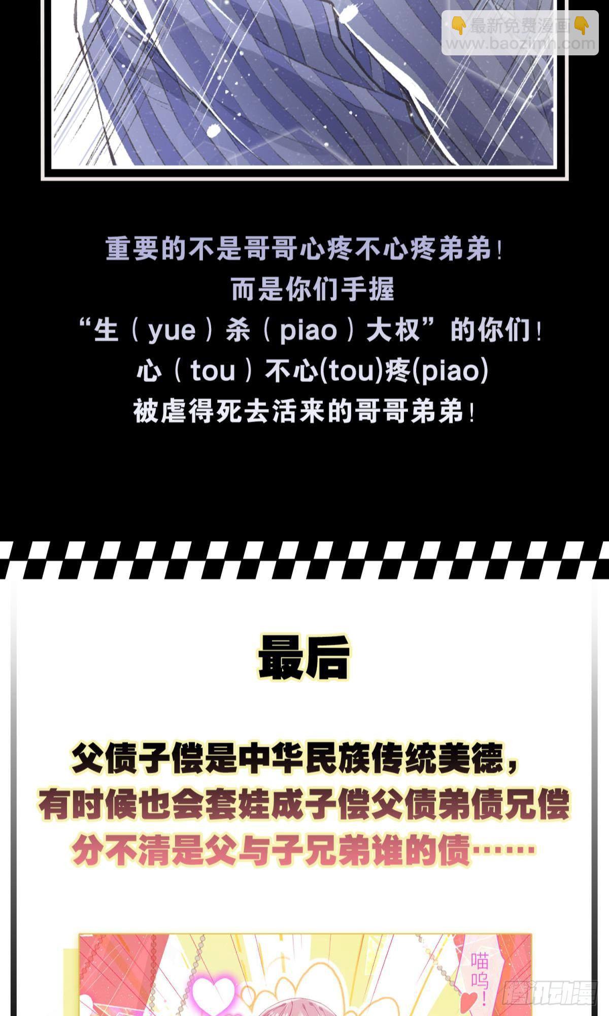 荒誕費洛蒙 - 特別企劃-心疼男人會變得不幸 - 3