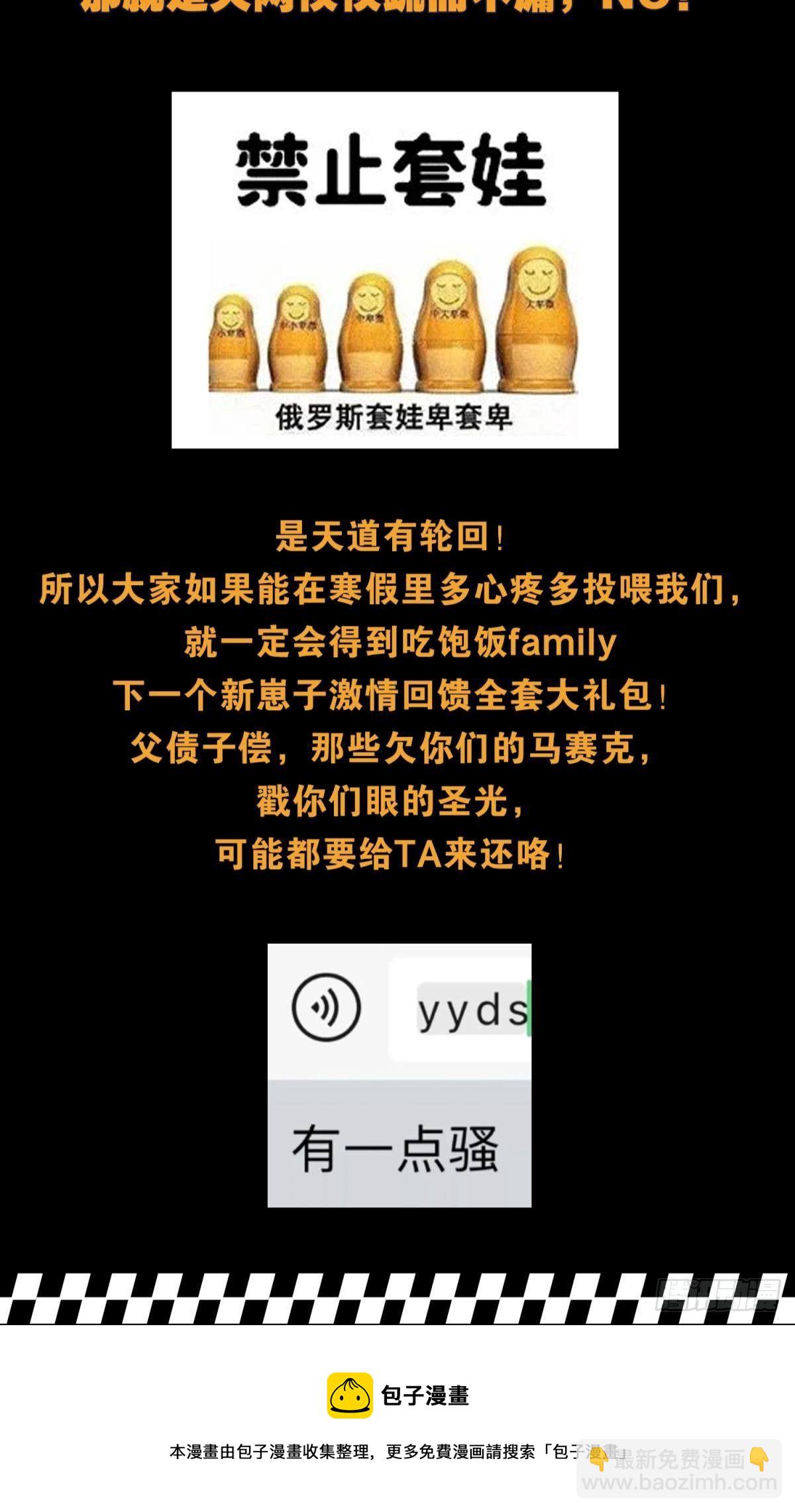 荒誕費洛蒙 - 特別企劃-心疼男人會變得不幸 - 3