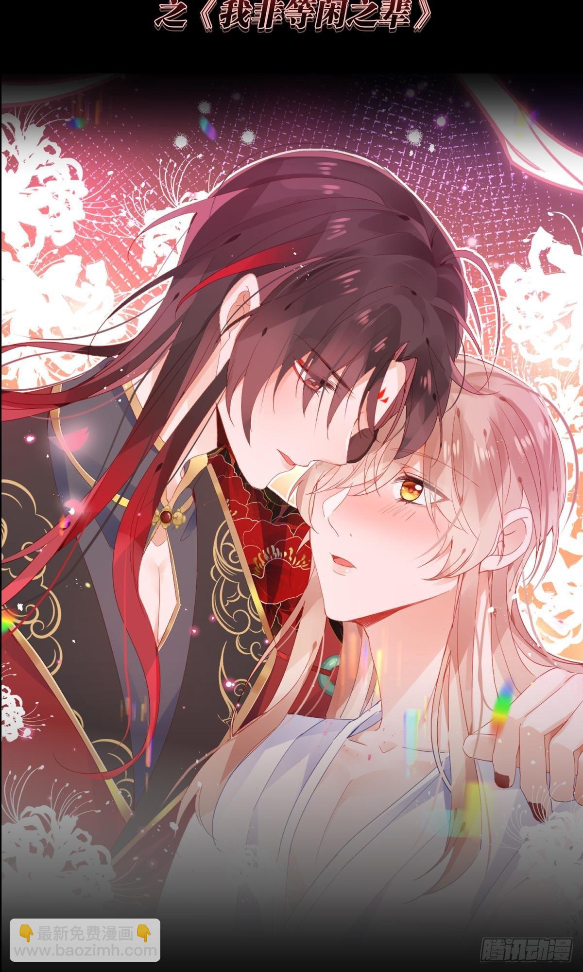 荒誕費洛蒙 - 特別企劃-心疼男人會變得不幸 - 4