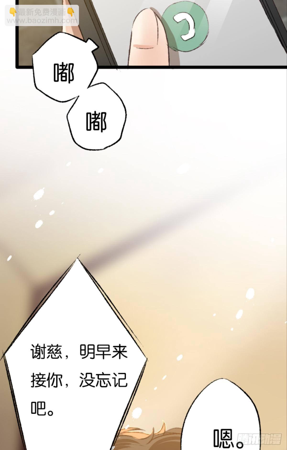 荒誕費洛蒙 - 被囚禁前的24小時……(1/2) - 3