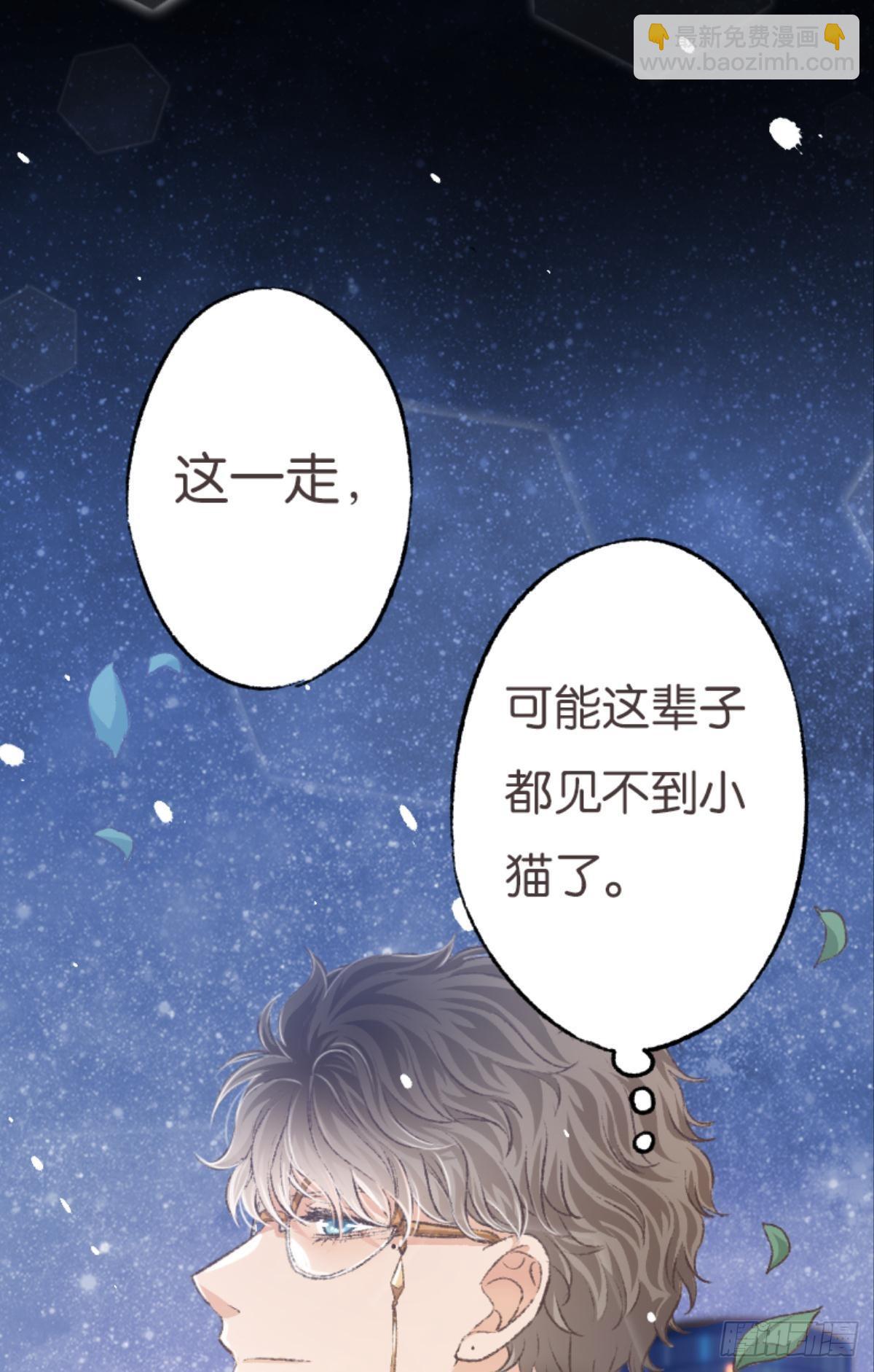 荒誕費洛蒙 - 被囚禁前的24小時……(1/2) - 7