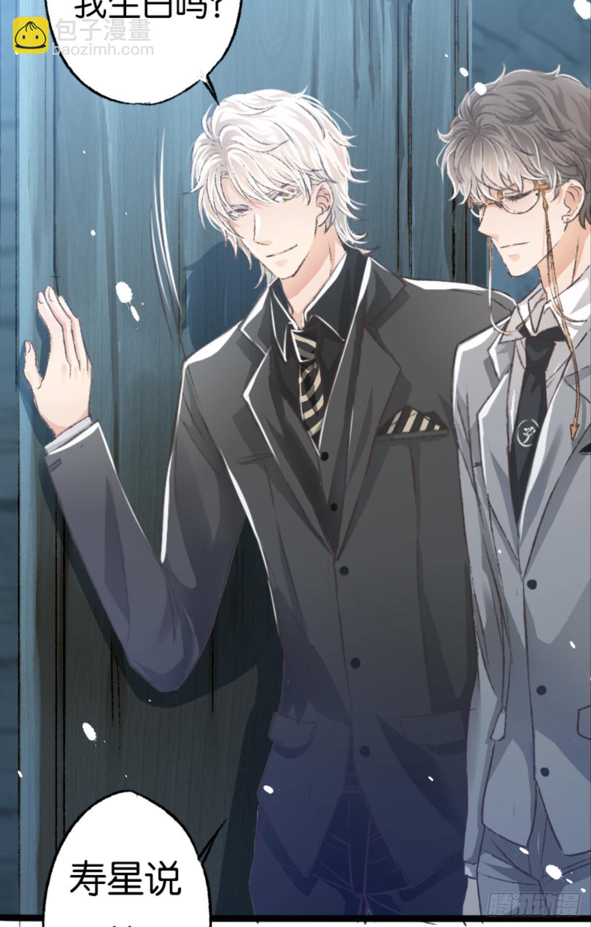 荒誕費洛蒙 - 被囚禁前的24小時……(1/2) - 8