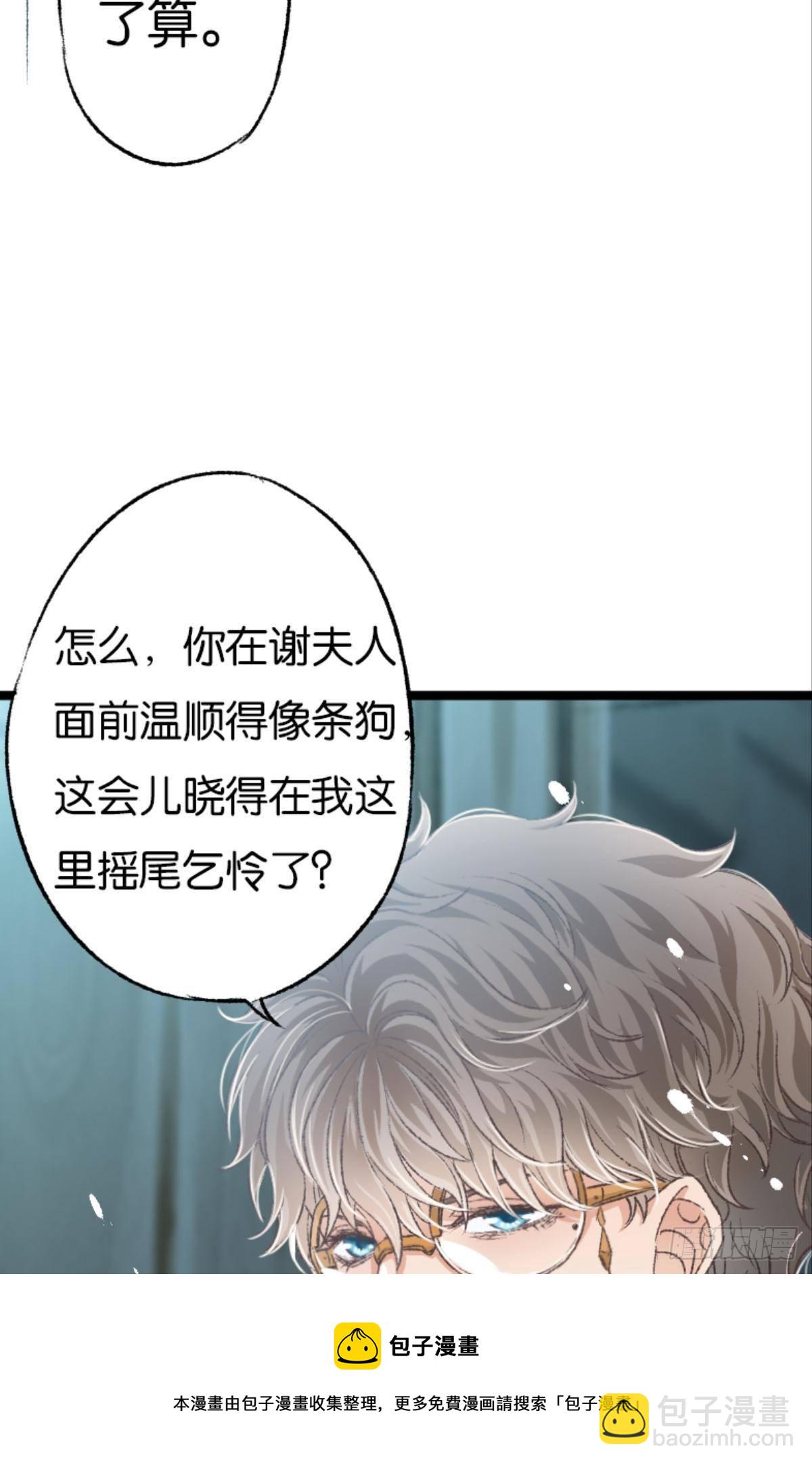 荒誕費洛蒙 - 被囚禁前的24小時……(1/2) - 1